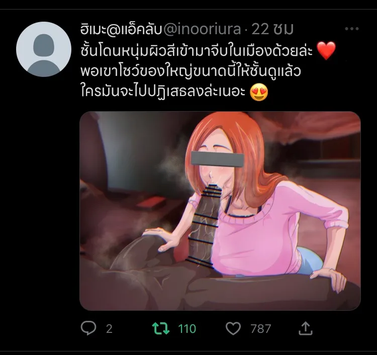 [Iwao] Uraaka Orihime 4 (Bleach) [Thai] Bildnummer 1