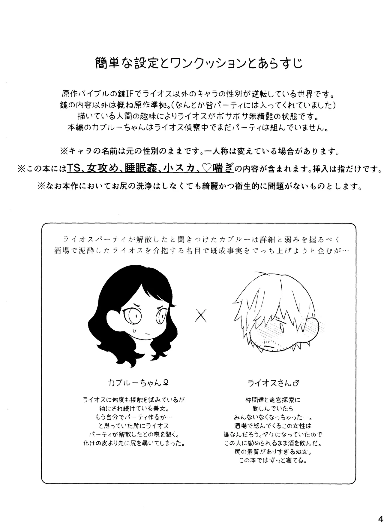 [Kansha Shoukai (kansha)] Risk it for the Biscuit (Dungeon Meshi) Bildnummer 2