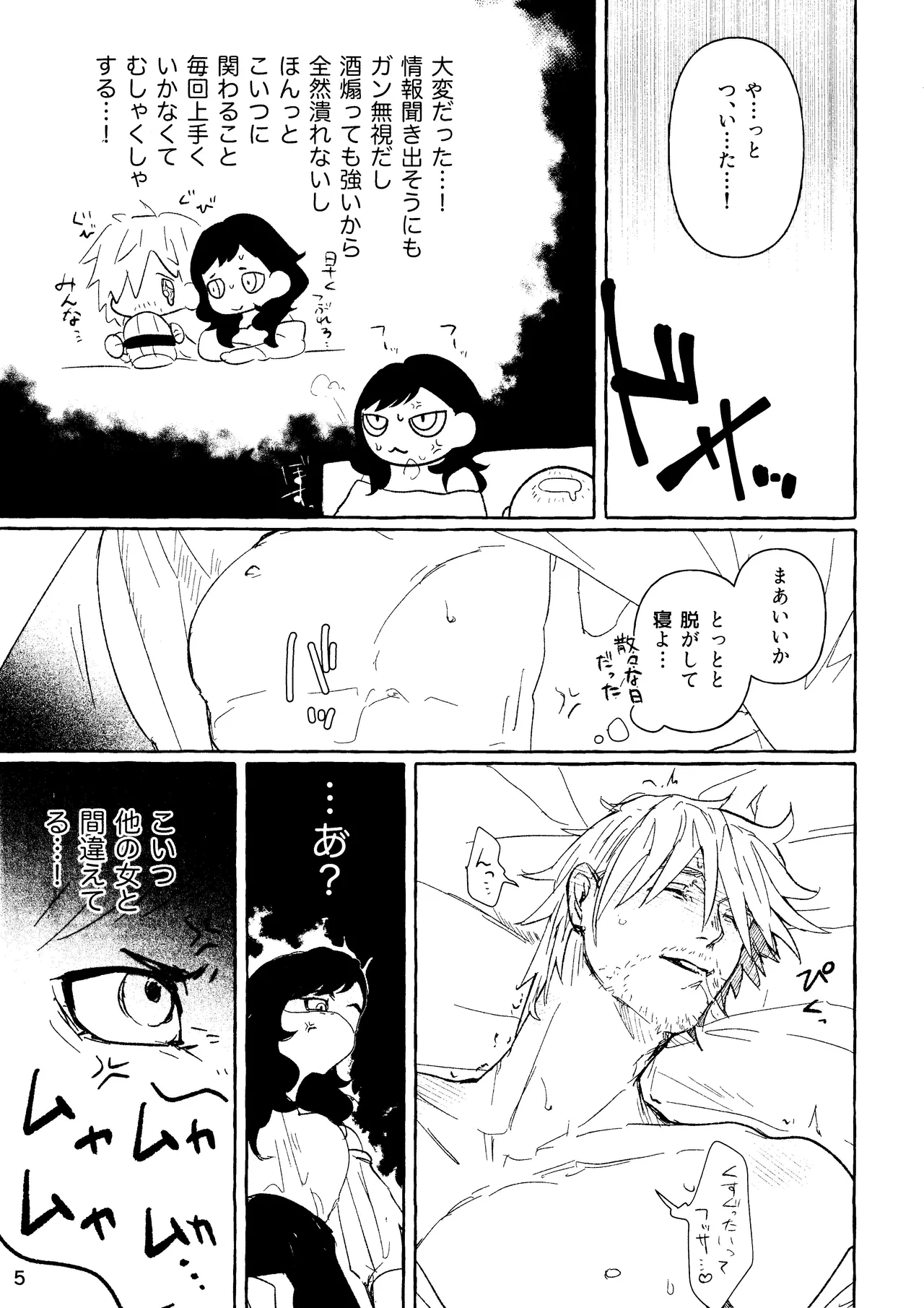 [Kansha Shoukai (kansha)] Risk it for the Biscuit (Dungeon Meshi) Bildnummer 3