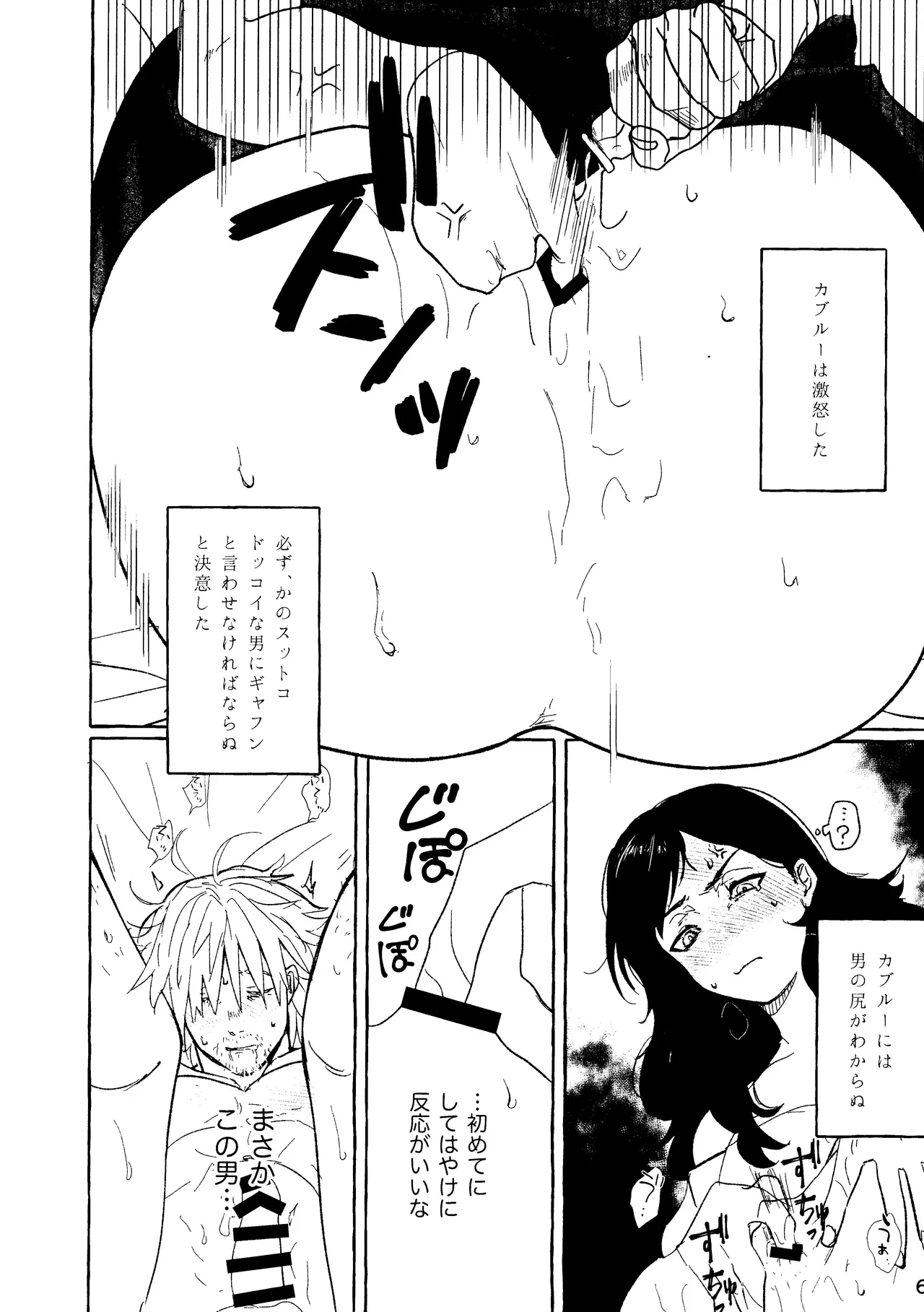 [Kansha Shoukai (kansha)] Risk it for the Biscuit (Dungeon Meshi) Bildnummer 4