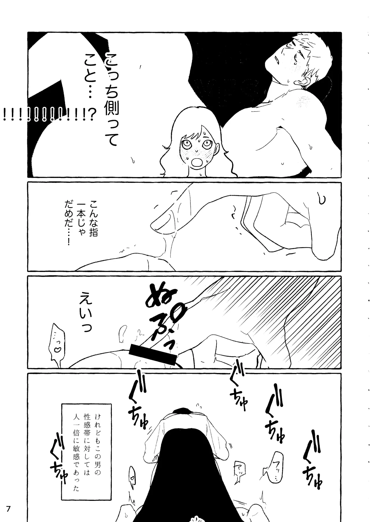 [Kansha Shoukai (kansha)] Risk it for the Biscuit (Dungeon Meshi) Bildnummer 5