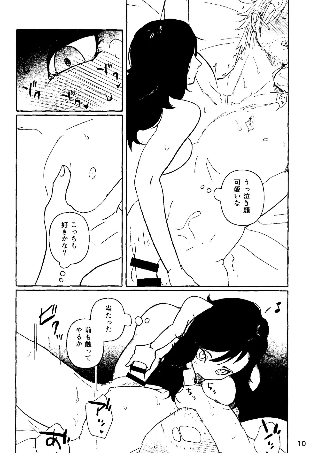 [Kansha Shoukai (kansha)] Risk it for the Biscuit (Dungeon Meshi) Bildnummer 8