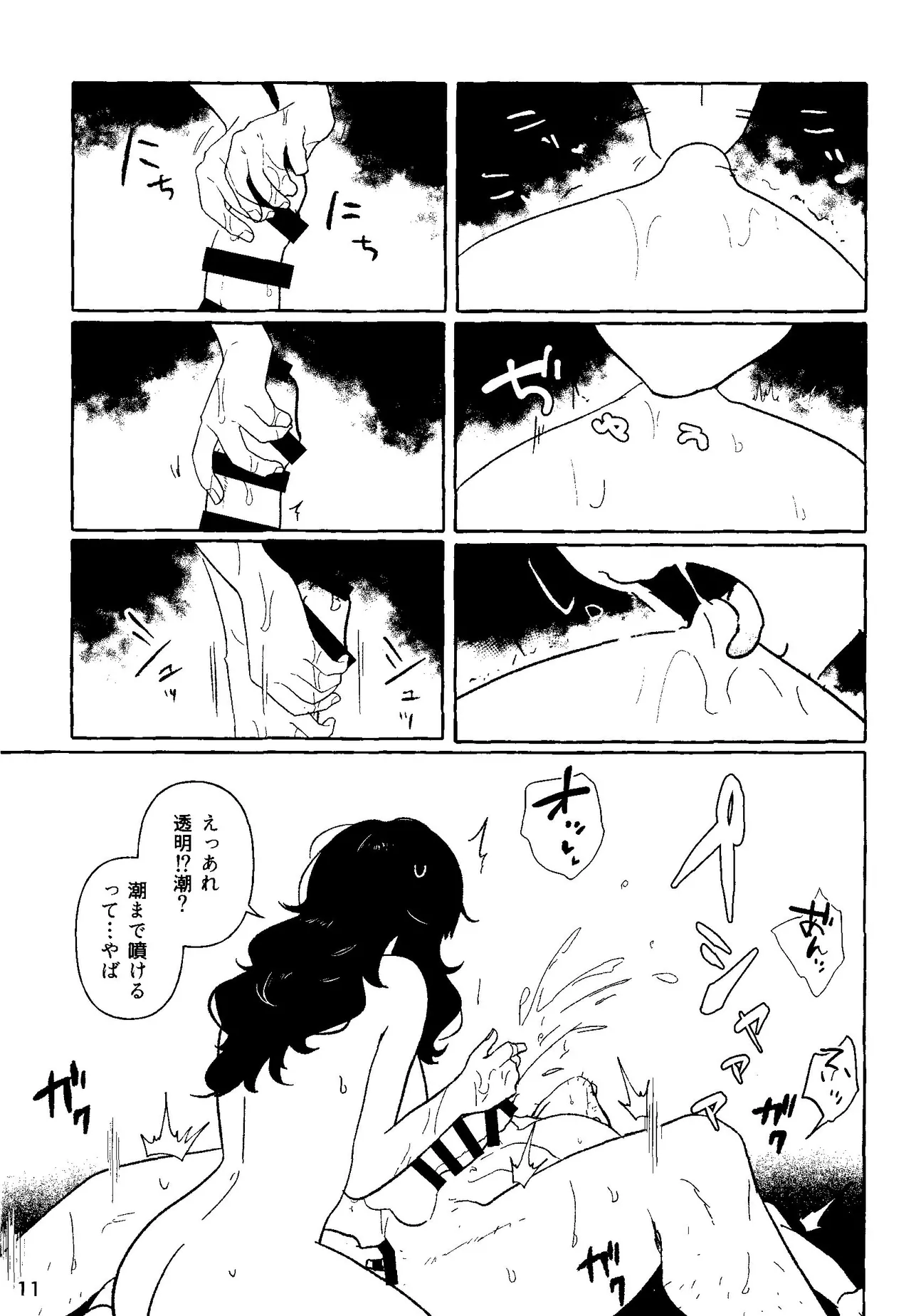 [Kansha Shoukai (kansha)] Risk it for the Biscuit (Dungeon Meshi) Bildnummer 9