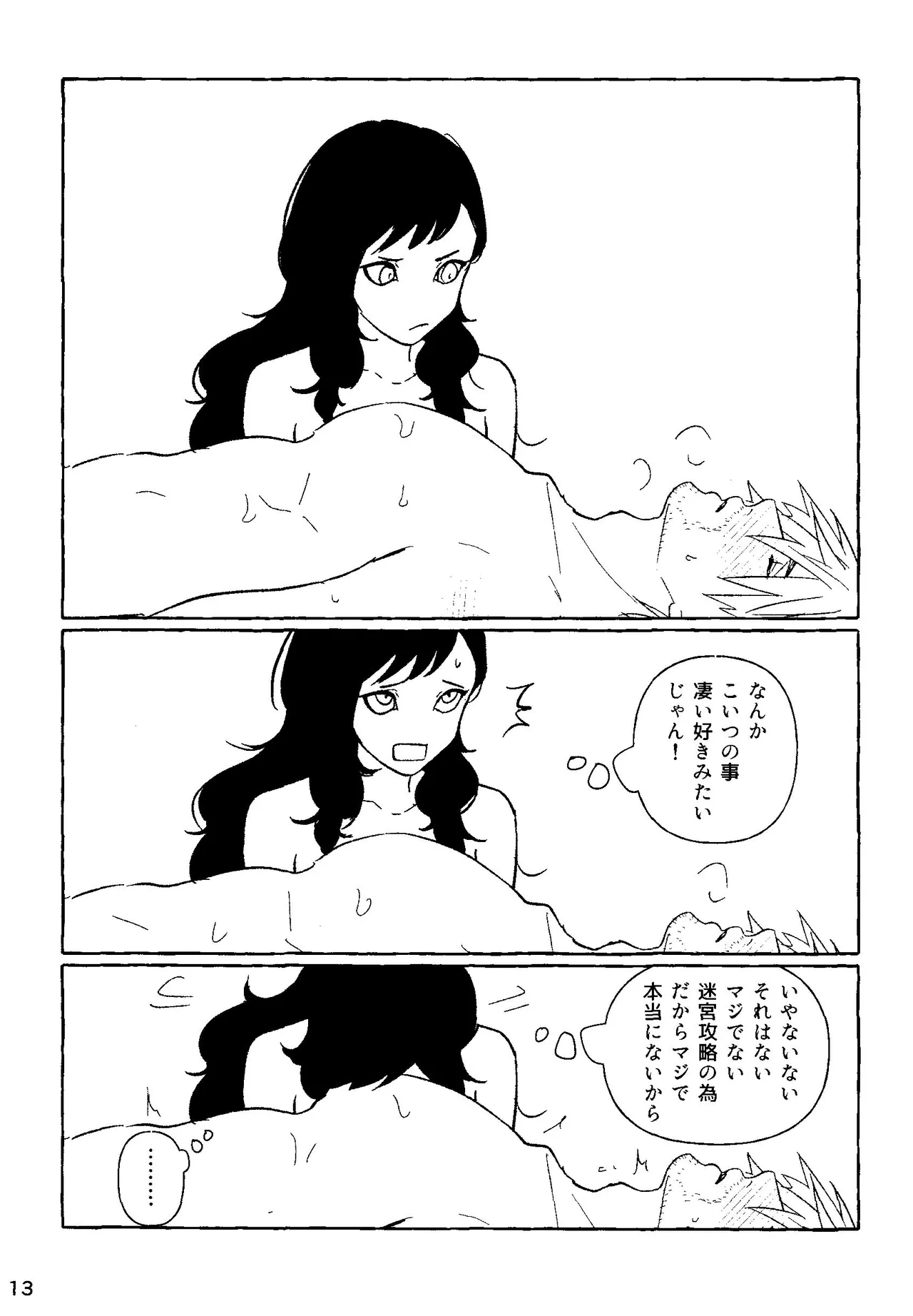 [Kansha Shoukai (kansha)] Risk it for the Biscuit (Dungeon Meshi) Bildnummer 11