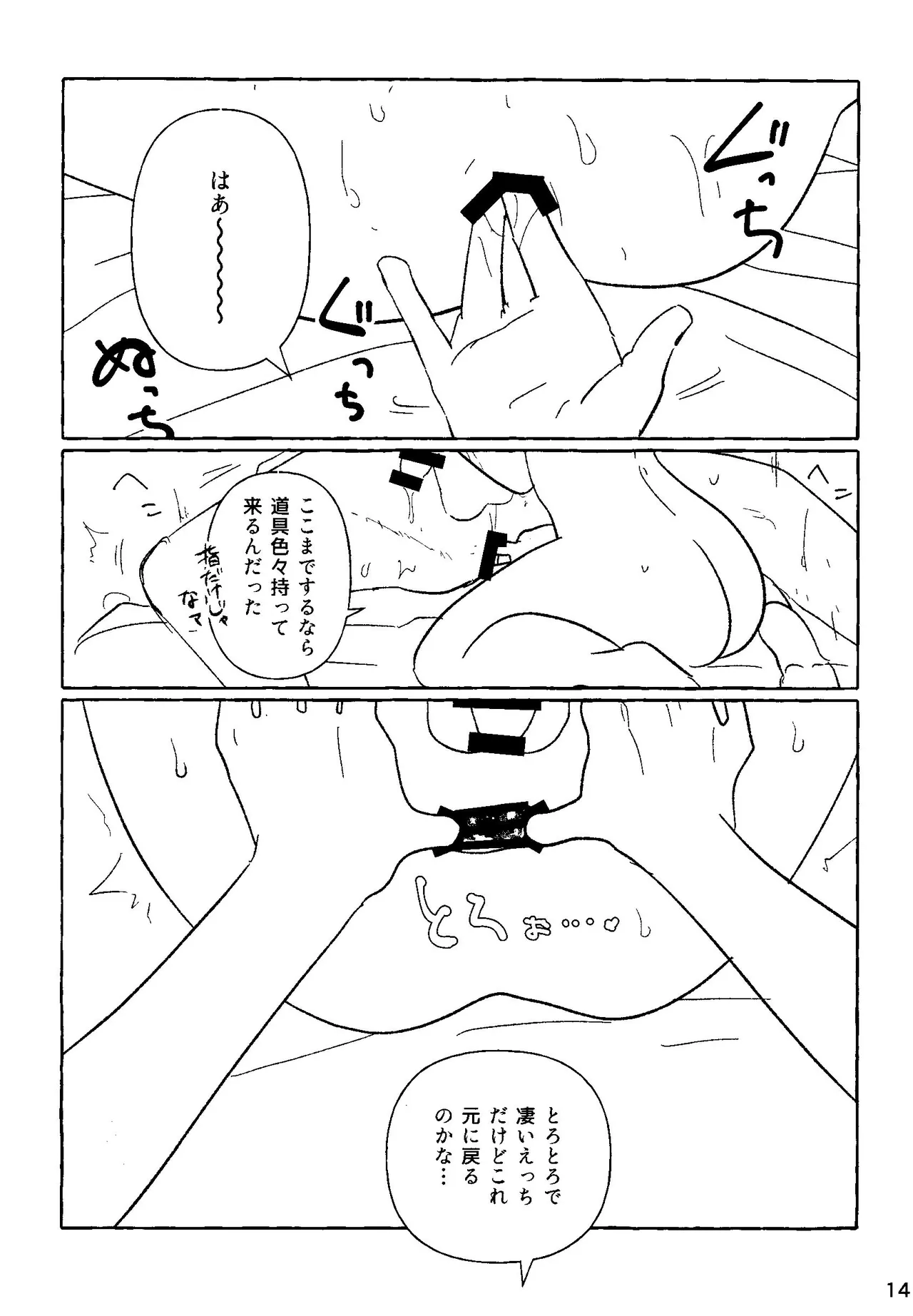 [Kansha Shoukai (kansha)] Risk it for the Biscuit (Dungeon Meshi) Bildnummer 12