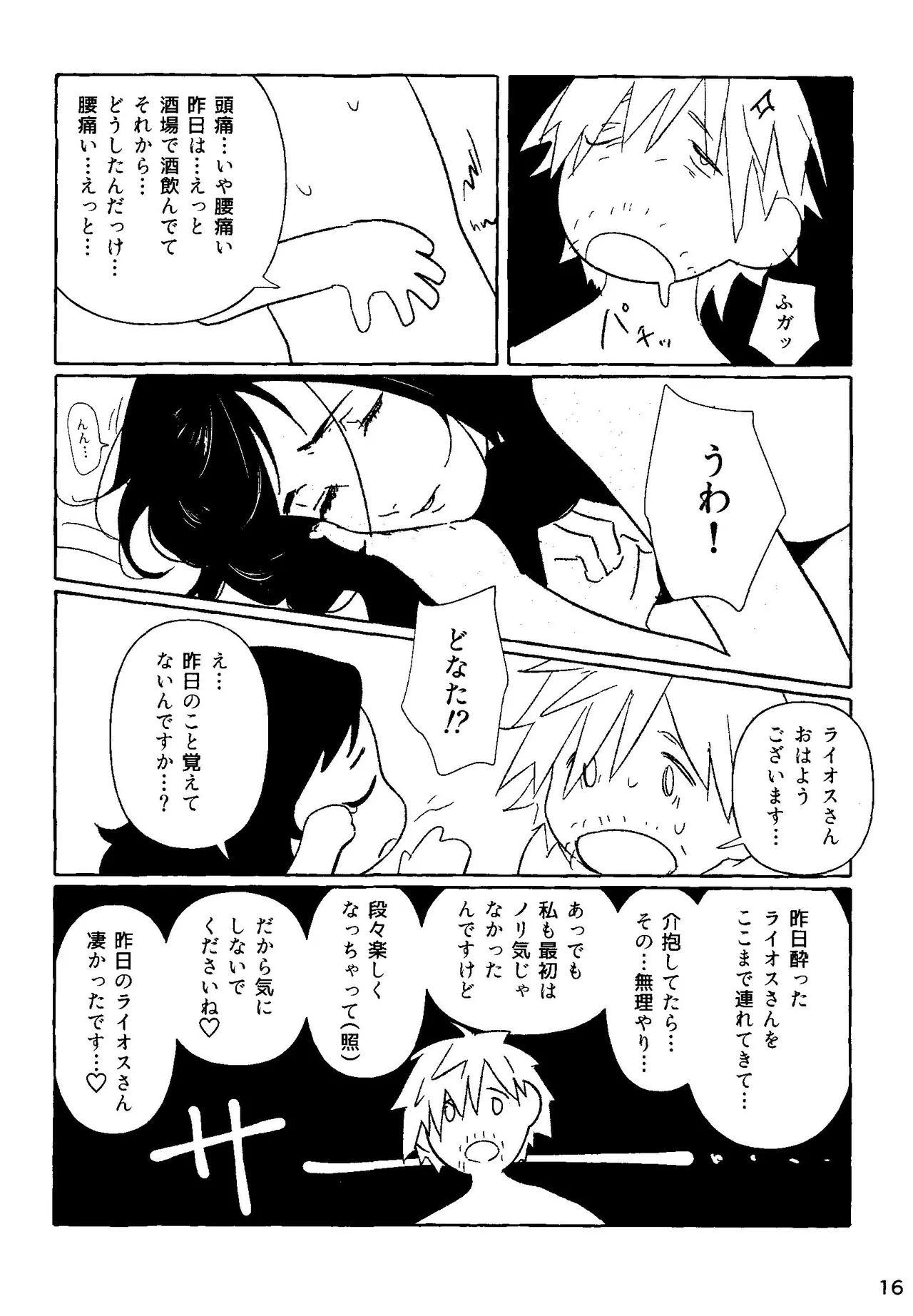 [Kansha Shoukai (kansha)] Risk it for the Biscuit (Dungeon Meshi) Bildnummer 14