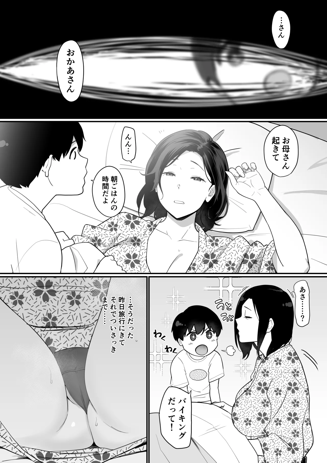 [Andoryu] Okaa-san Itadakimasu. 2おかわり-3 numero di immagine  15