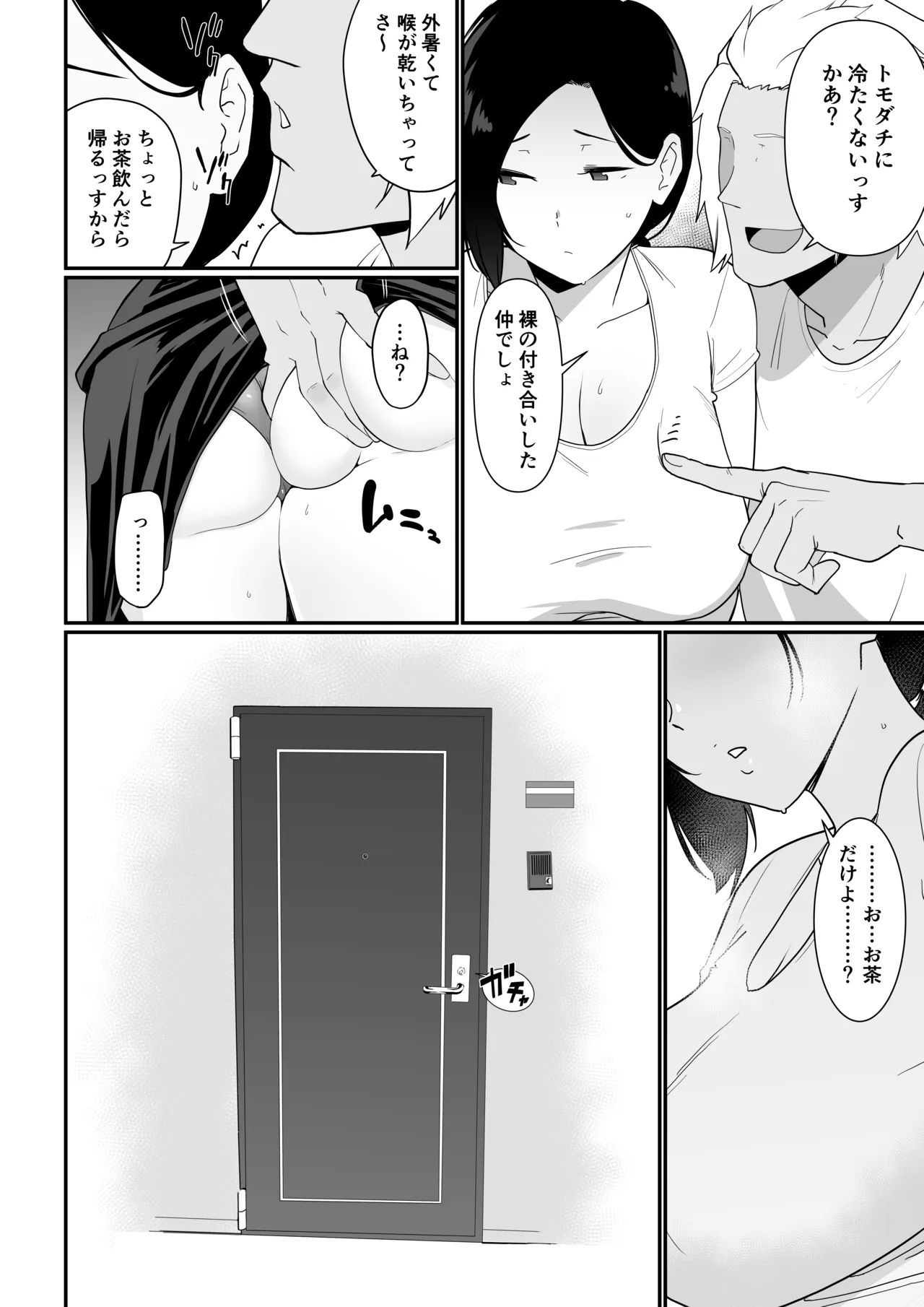 [Andoryu] Okaa-san Itadakimasu. 2おかわり-3 numero di immagine  19