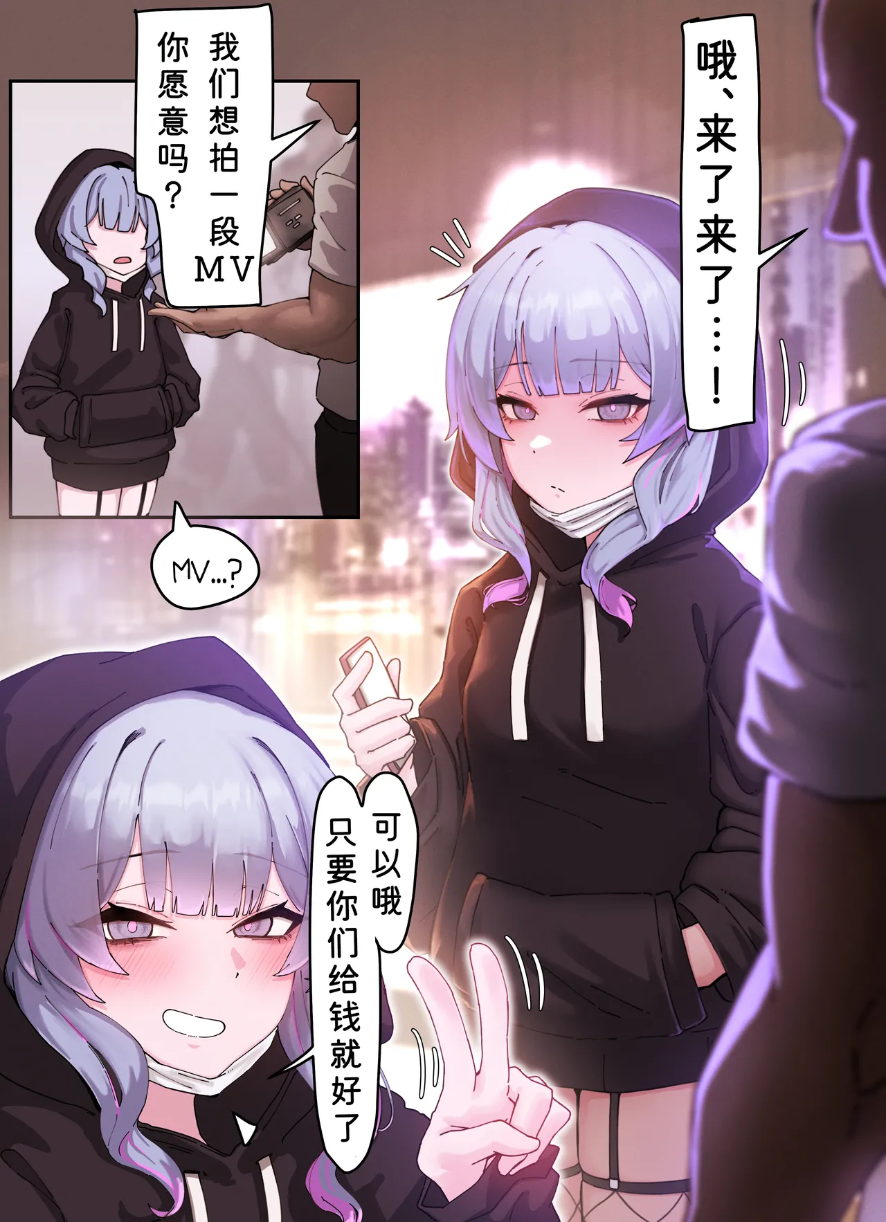 [horori] Rabbit Hole!! (VOCALOID) [Chinese] [不想得鱼尾纹个人机翻汉化] [Decensored] image number 3