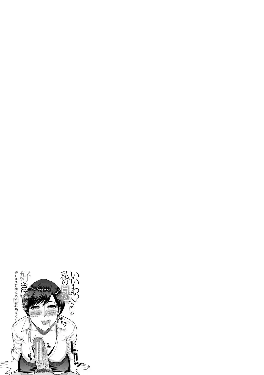 [Shunjo Shuusuke] Iiwa, Watashi no Karada Suki ni Shite Ch.1-4｜Está Bien, Haz lo que Quieras con Mi Cuerpo. Cap. 1-4  [Spanish] [s7efan Translations] [Digital] image number 40