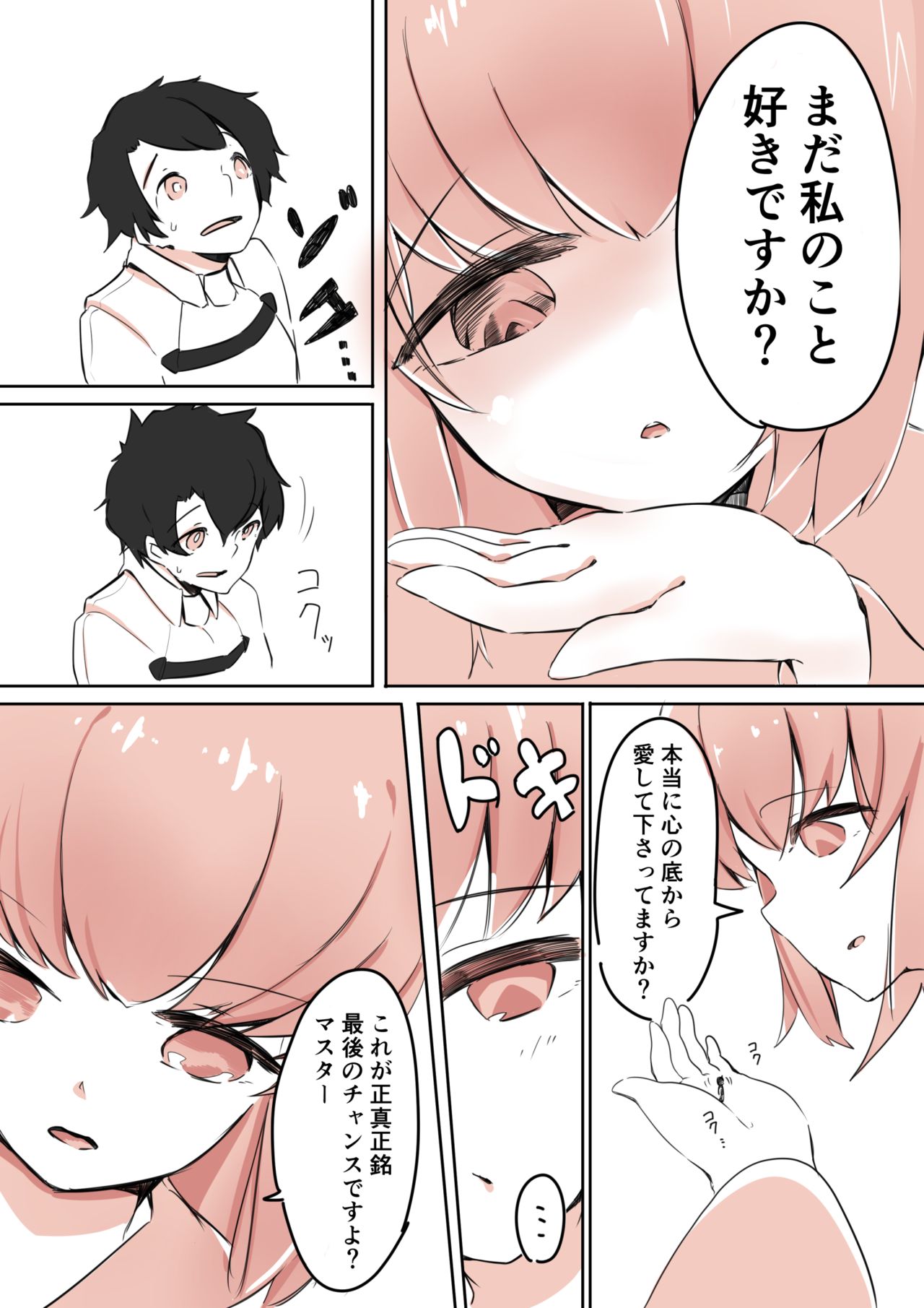 [Marushamo] Kiyohime ni taberareru numero di immagine  5