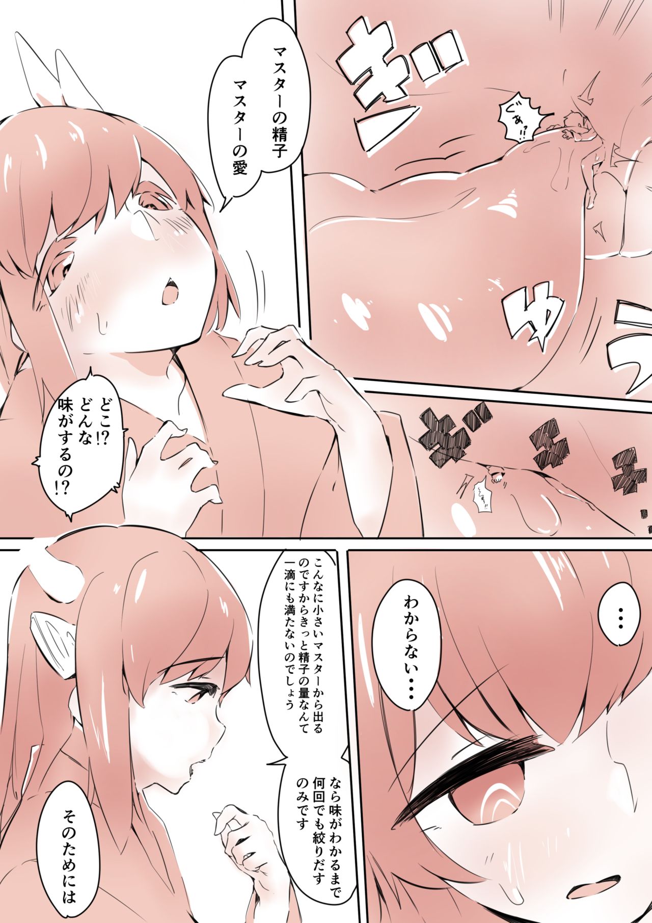 [Marushamo] Kiyohime ni taberareru numero di immagine  8