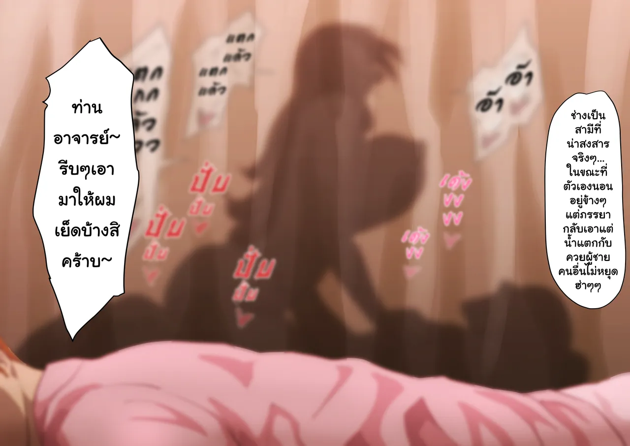 [Iwao] Uraaka Orihime 5 (Bleach) [Thai] Bildnummer 7