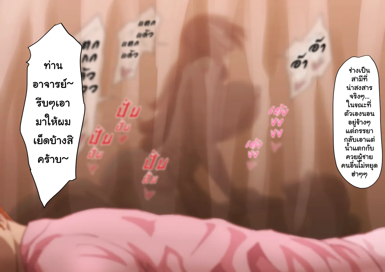 [Iwao] Uraaka Orihime 5 (Bleach) [Thai] Bildnummer 8