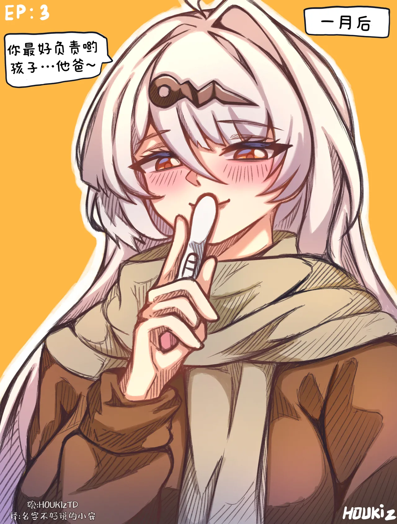 [HOUKIzTD]和仪玄师父闹出人命了【小安汉化】 Bildnummer 3