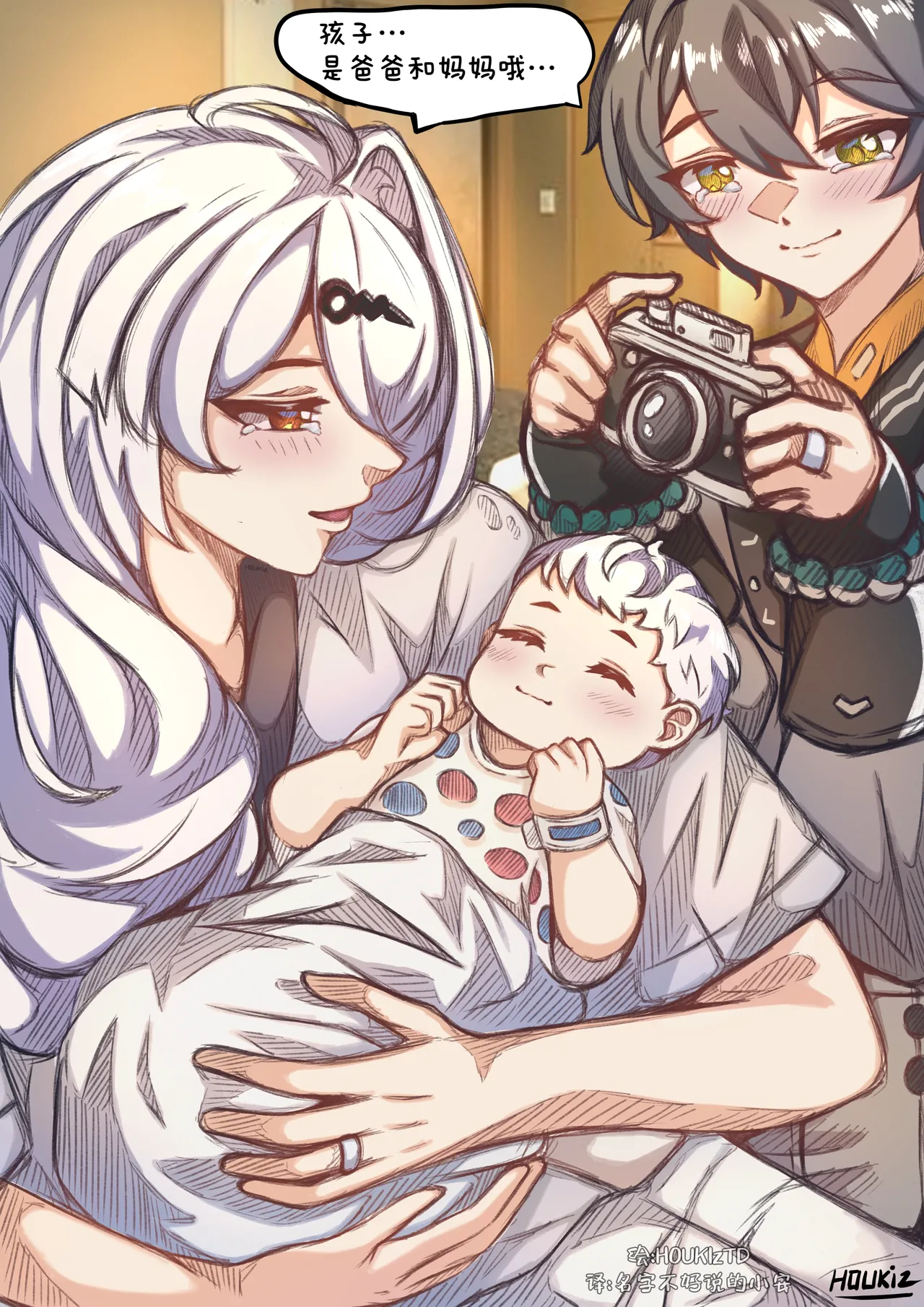 [HOUKIzTD]和仪玄师父闹出人命了【小安汉化】 Bildnummer 5