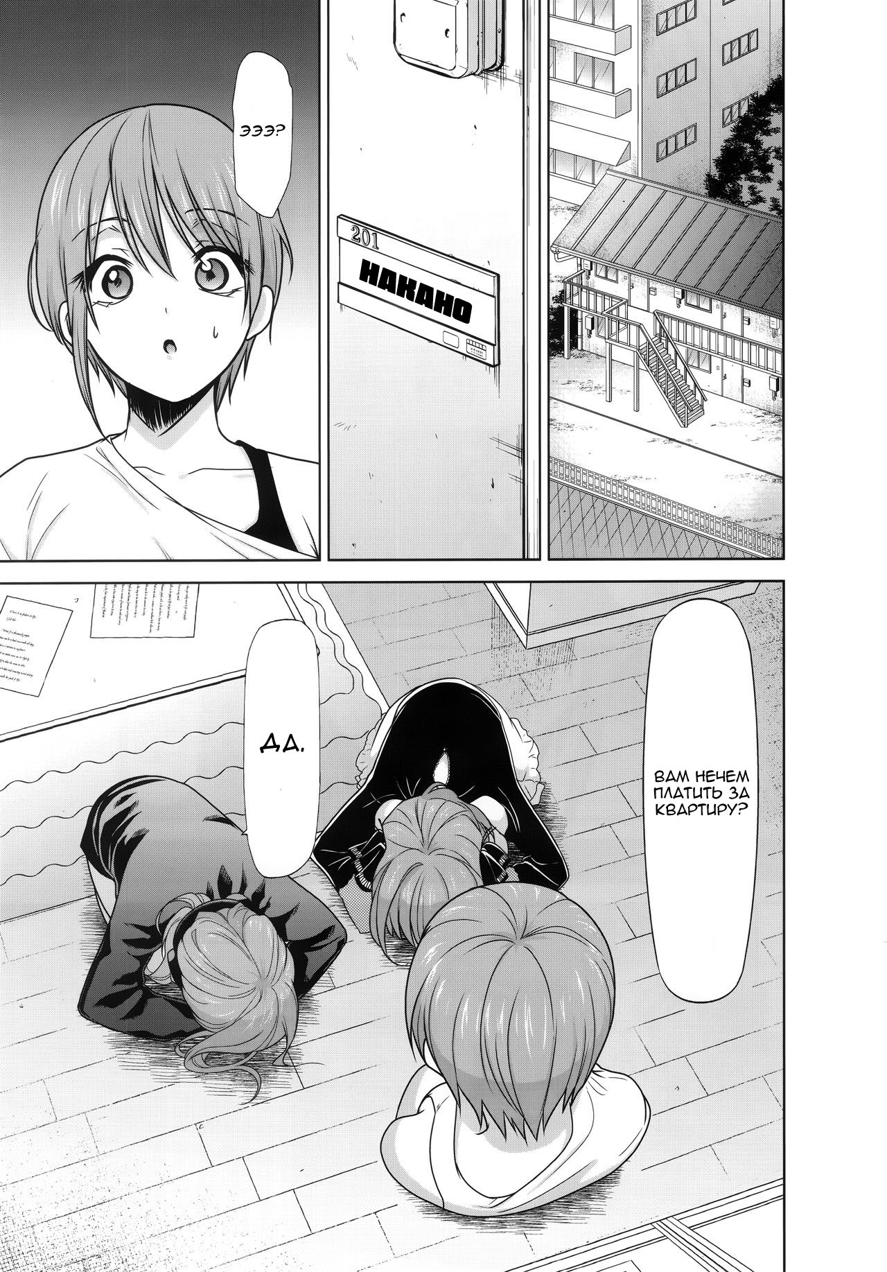 (C96) [Studio KIMIGABUCHI (Kimimaru)] Gotoubun no Seidorei Side-A (Gotoubun no Hanayome) [Russian] [Nik and Leri] numero di immagine  2