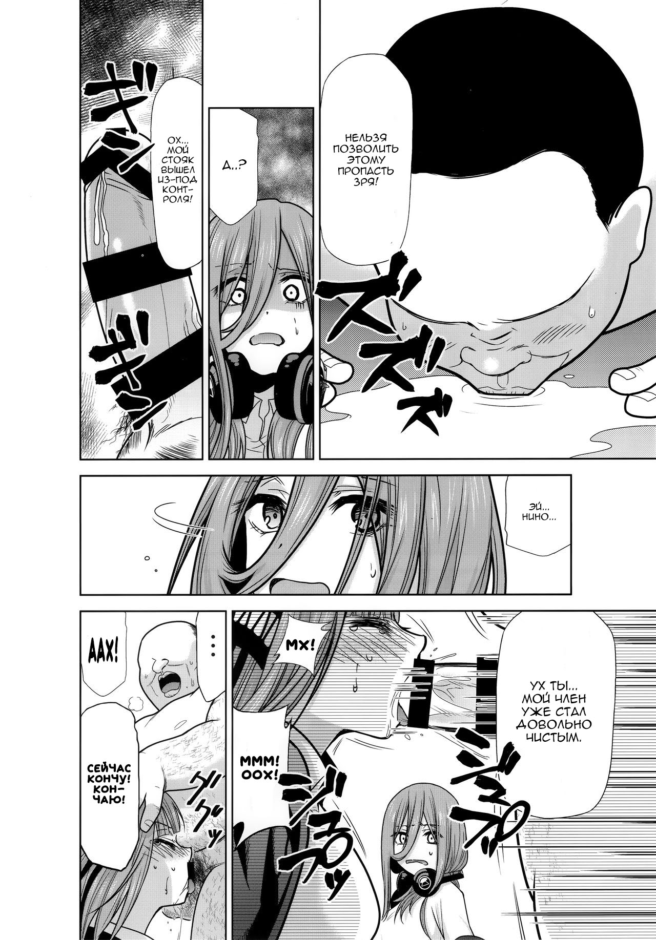 (C96) [Studio KIMIGABUCHI (Kimimaru)] Gotoubun no Seidorei Side-A (Gotoubun no Hanayome) [Russian] [Nik and Leri] numero di immagine  7