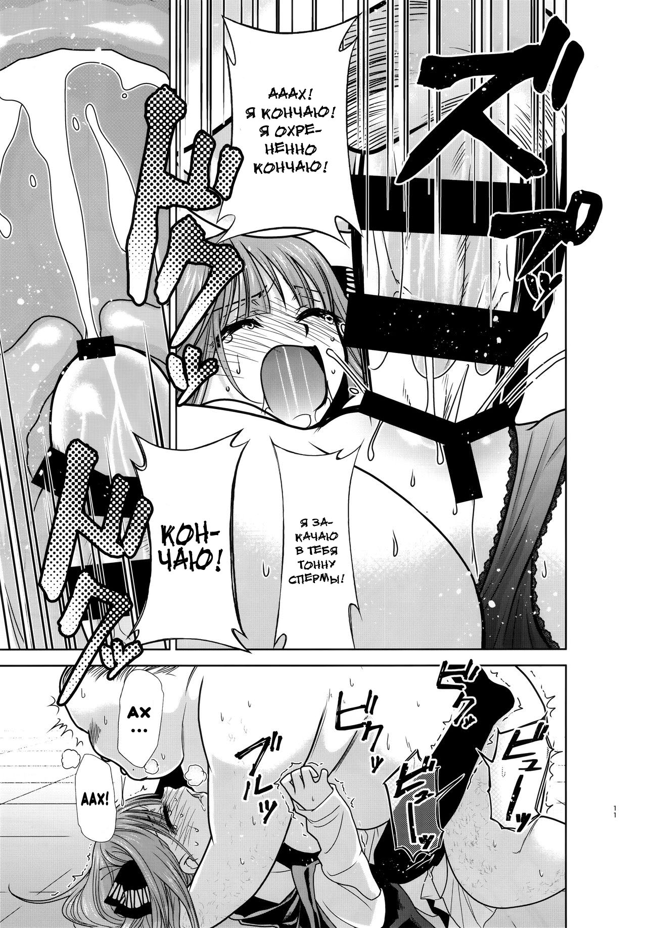 (C96) [Studio KIMIGABUCHI (Kimimaru)] Gotoubun no Seidorei Side-A (Gotoubun no Hanayome) [Russian] [Nik and Leri] numero di immagine  10