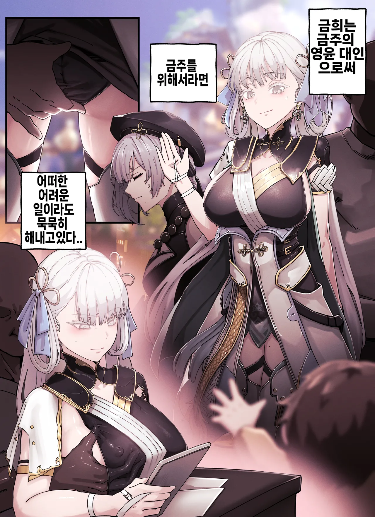 [horori] Solaris Gravure #01 (Wuthering Waves) [Korean] [Decensored] 图片编号 2