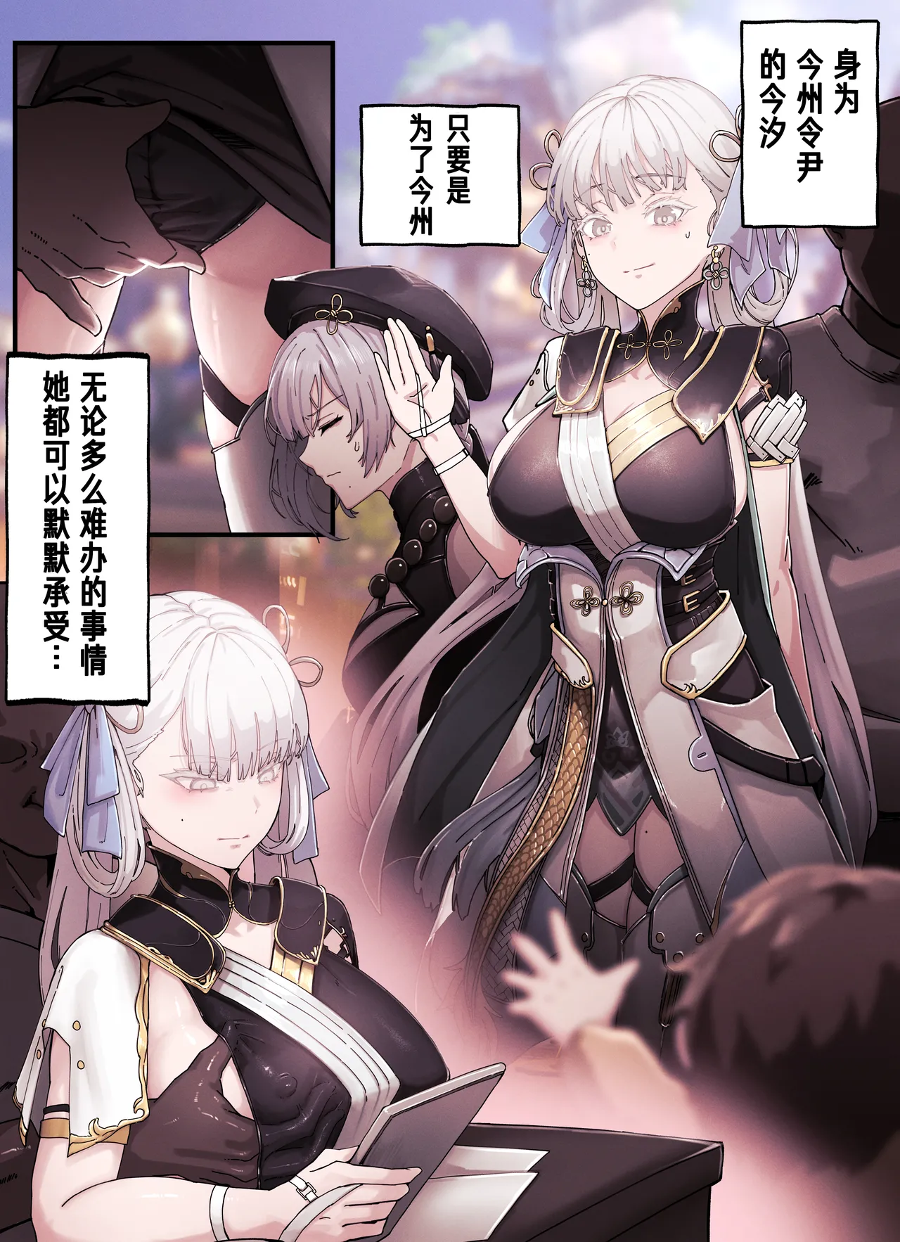 [horori] Solaris Gravure #01 | 索拉里斯印象 01 今汐 (Wuthering Waves) [Chinese] [角木蛟汉化] [Decensored] Bildnummer 2