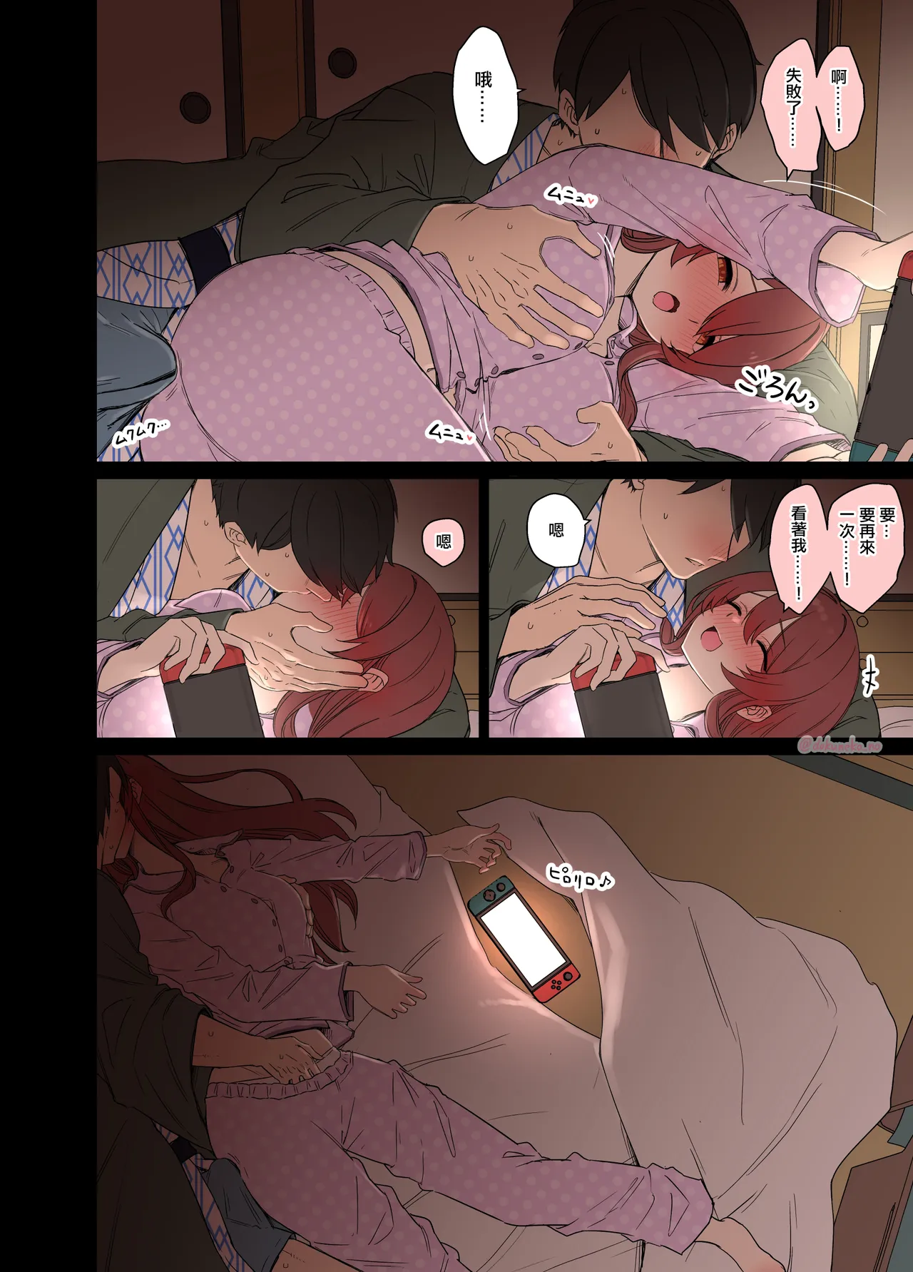 [Dokuneko Noil] Osaki Tenka ni Warui Koto o suru Hanashi (Zenpen) | 對大崎甜花做壞事的故事【前編】 (THE iDOLM@STER: Shiny Colors) [Chinese] Bildnummer 9