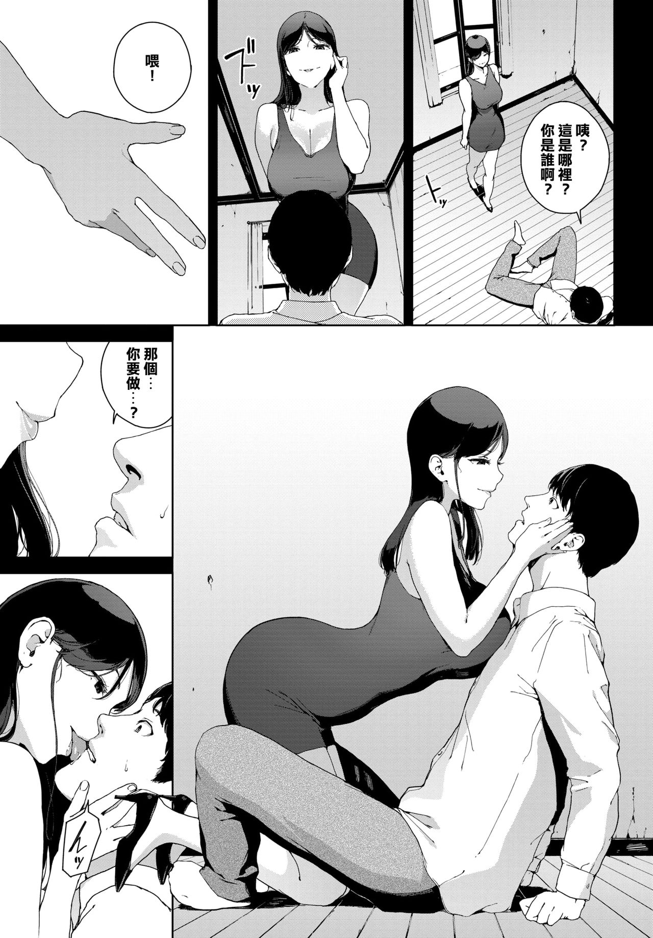 [Iwasaki Yuuki] Madobe no Onna (COMIC BAVEL 2020-09) [Chinese] [Digital] image number 5