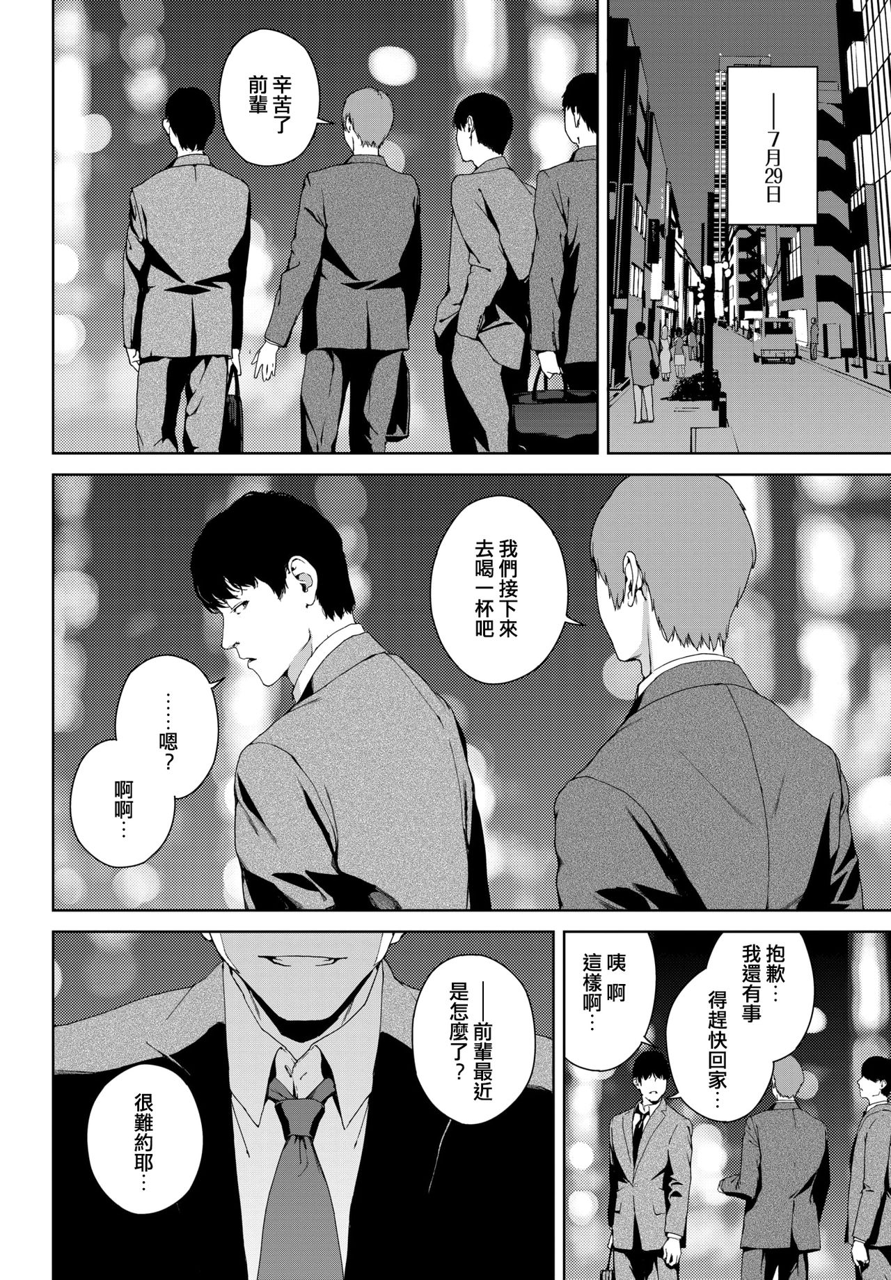 [Iwasaki Yuuki] Madobe no Onna (COMIC BAVEL 2020-09) [Chinese] [Digital] image number 12