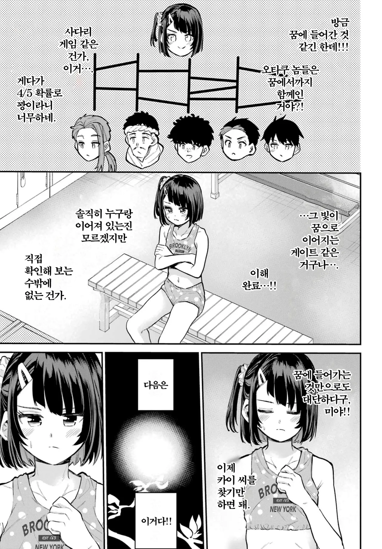 [Furumoto Takeru] Miya chan no Kyuuin life ch.13 | 미야 쨩의 흡음 라이프 13화 [Korean] image number 7
