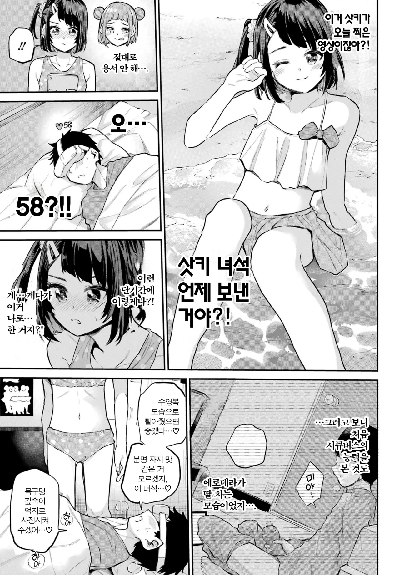 [Furumoto Takeru] Miya chan no Kyuuin life ch.13 | 미야 쨩의 흡음 라이프 13화 [Korean] image number 9