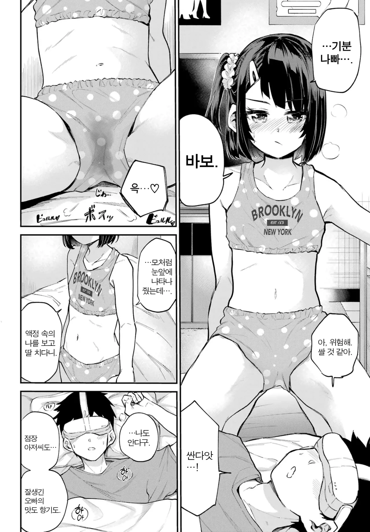 [Furumoto Takeru] Miya chan no Kyuuin life ch.13 | 미야 쨩의 흡음 라이프 13화 [Korean] image number 10