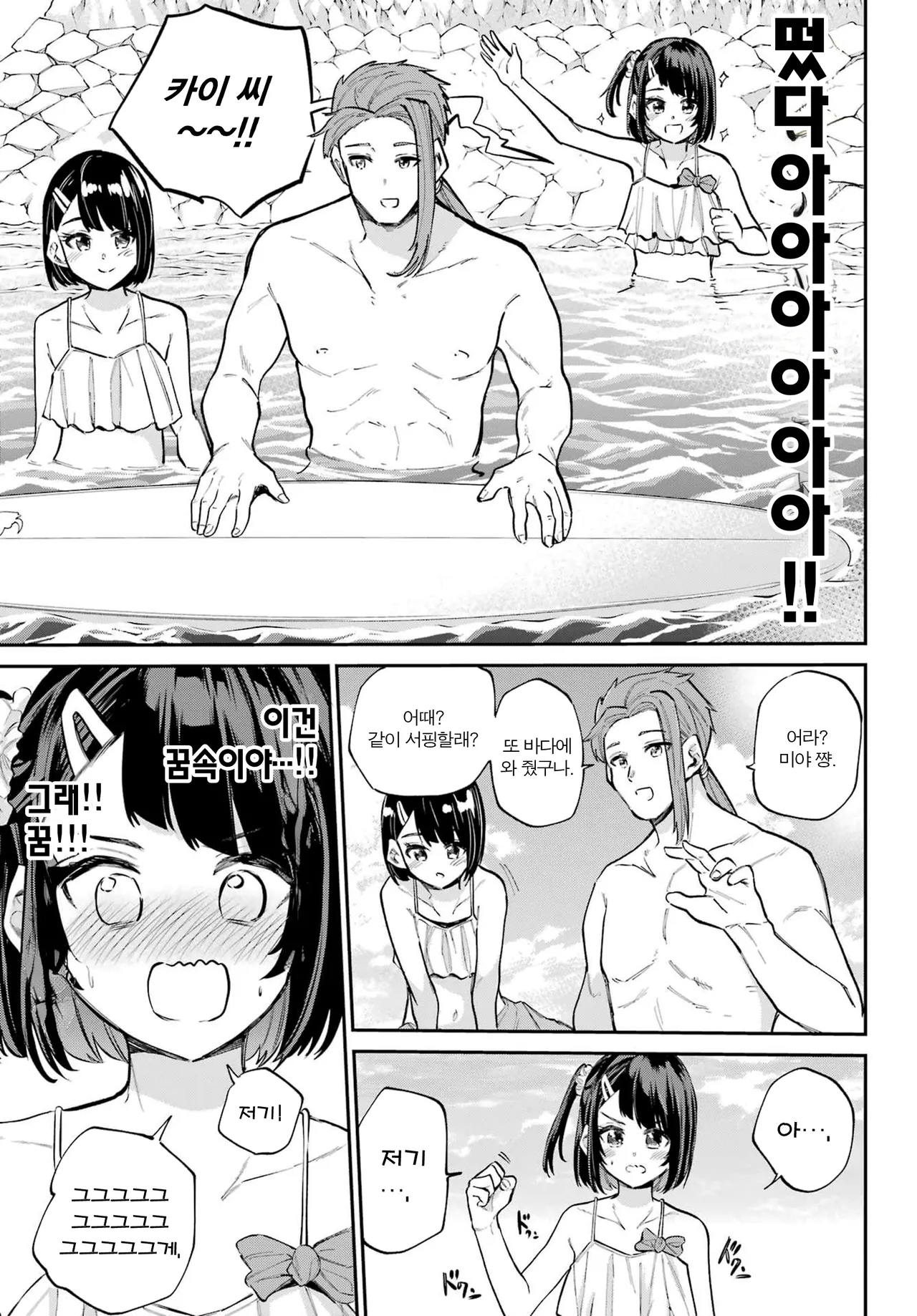 [Furumoto Takeru] Miya chan no Kyuuin life ch.13 | 미야 쨩의 흡음 라이프 13화 [Korean] image number 13