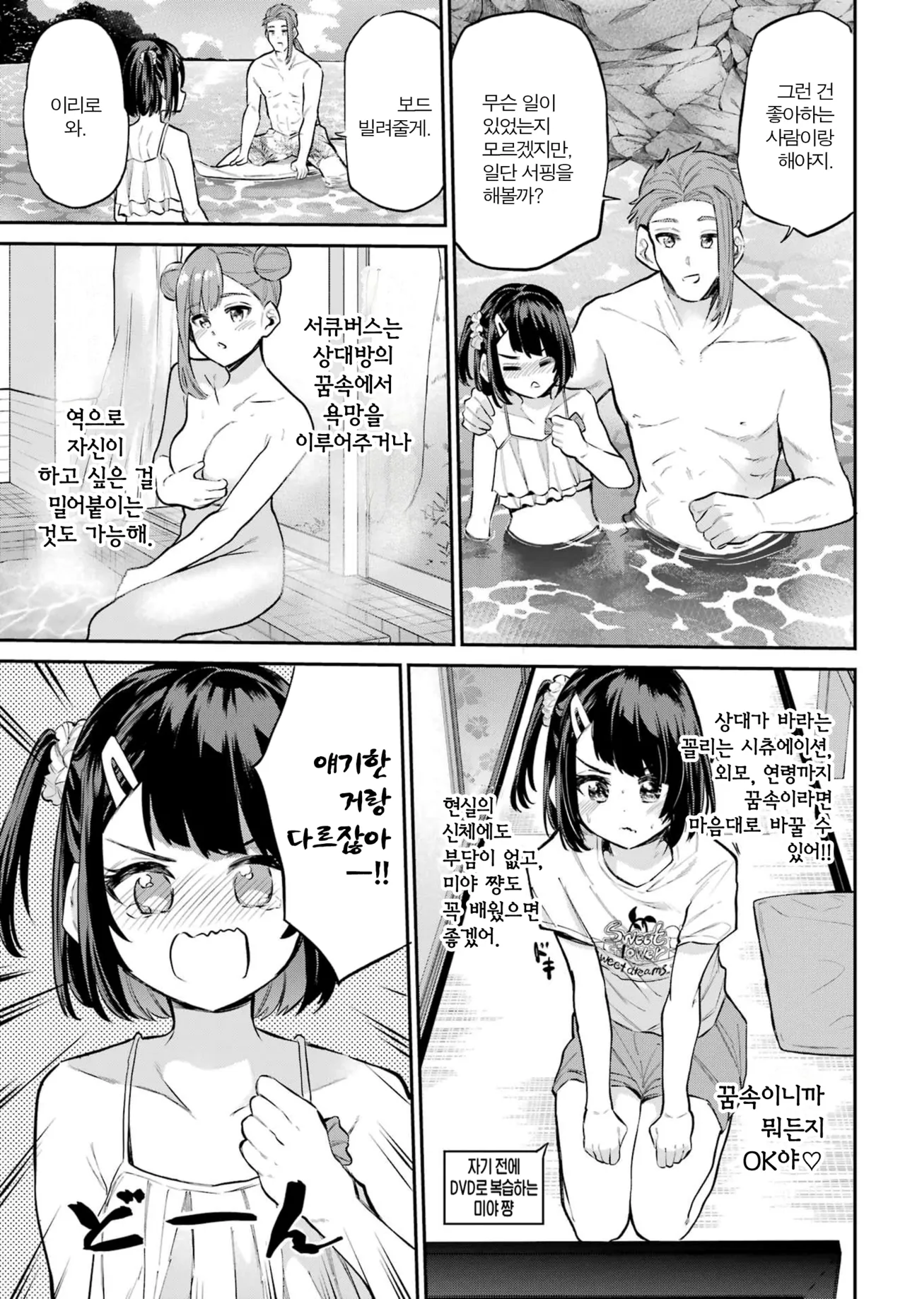 [Furumoto Takeru] Miya chan no Kyuuin life ch.13 | 미야 쨩의 흡음 라이프 13화 [Korean] image number 15