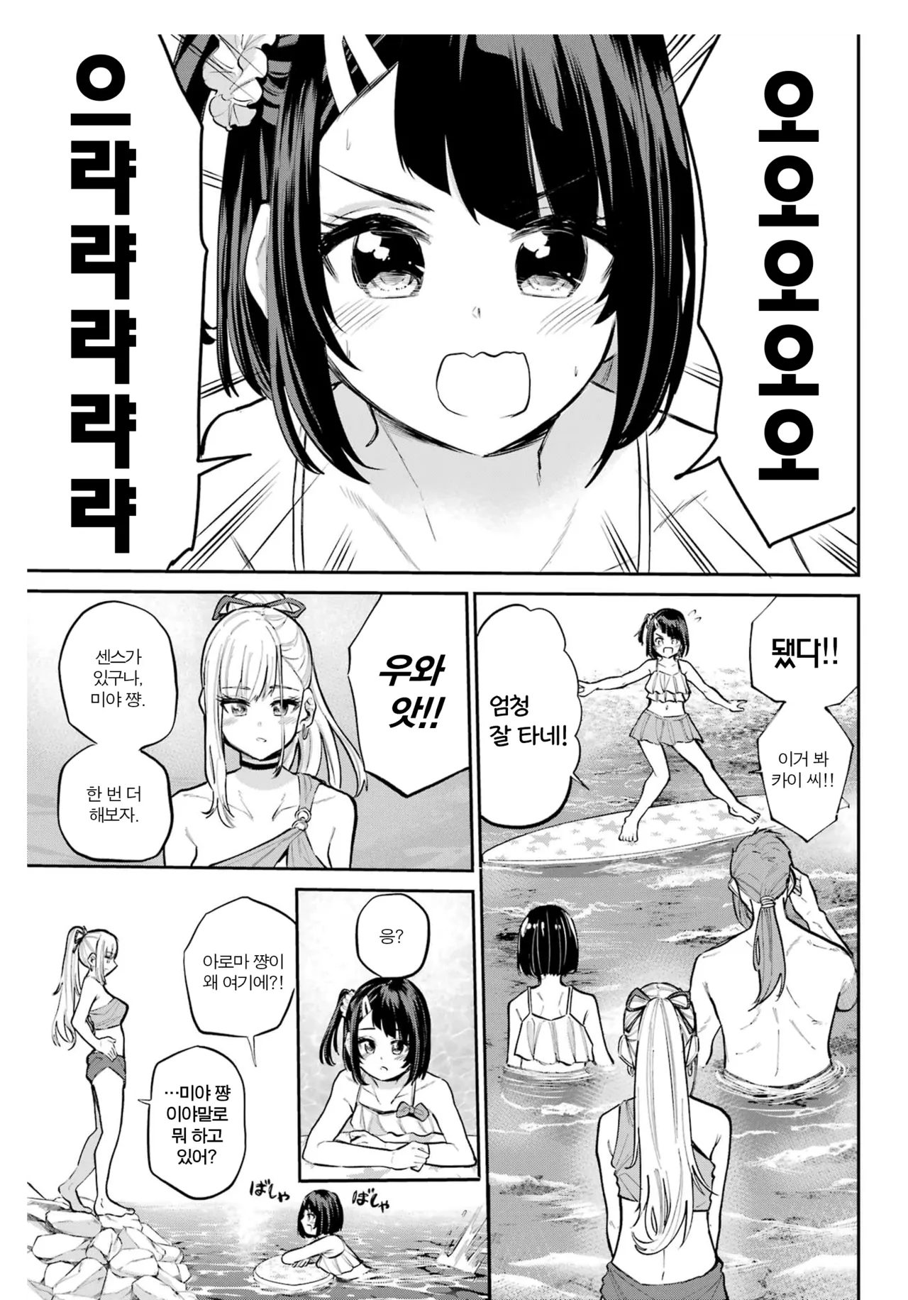 [Furumoto Takeru] Miya chan no Kyuuin life ch.13 | 미야 쨩의 흡음 라이프 13화 [Korean] image number 17