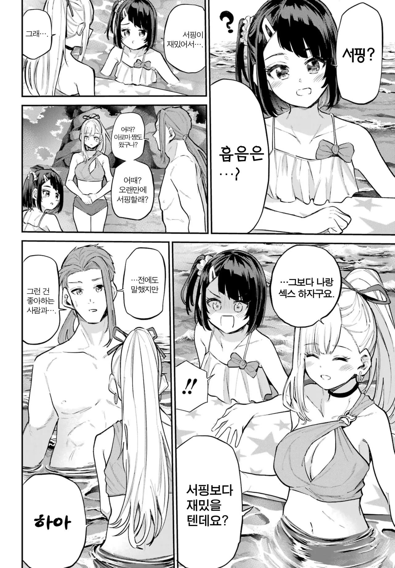 [Furumoto Takeru] Miya chan no Kyuuin life ch.13 | 미야 쨩의 흡음 라이프 13화 [Korean] image number 18