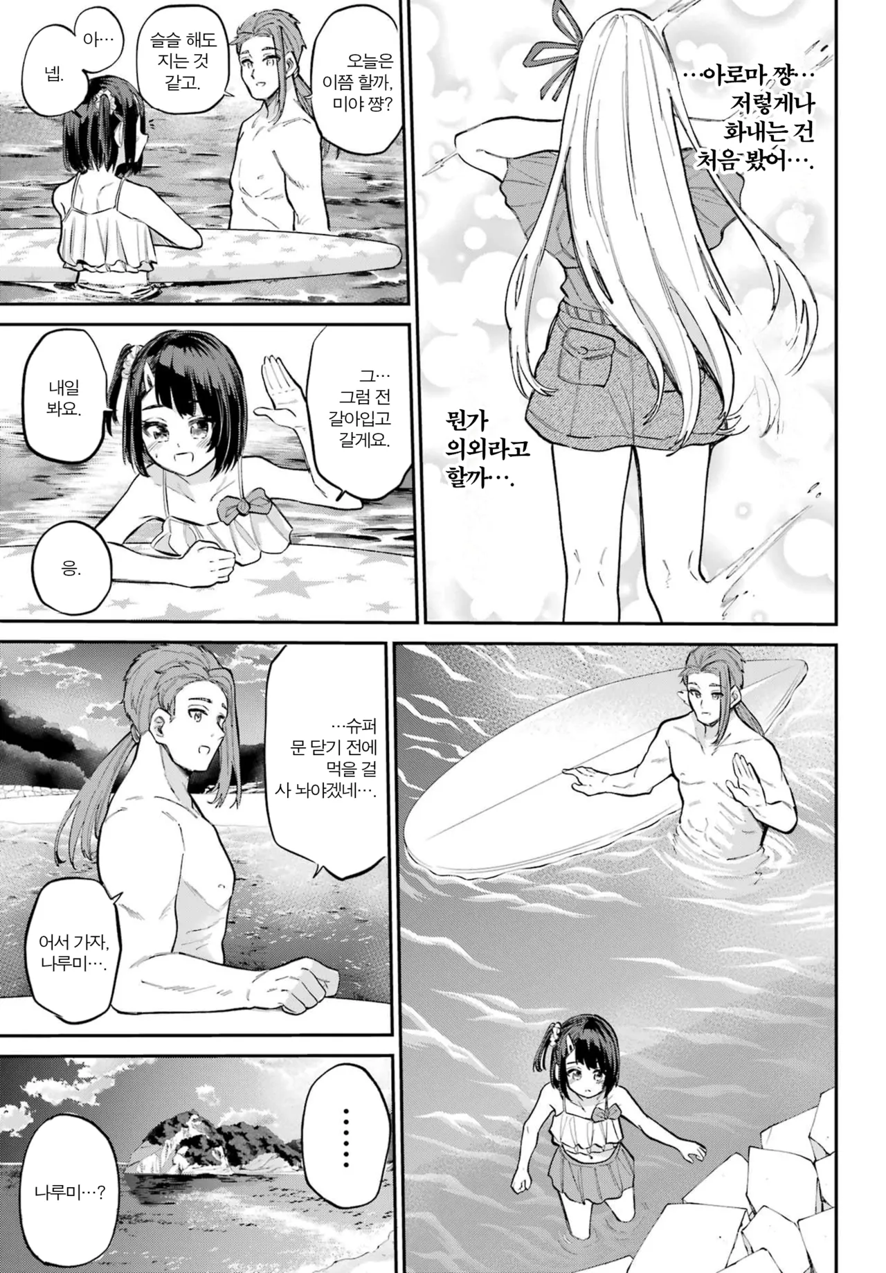 [Furumoto Takeru] Miya chan no Kyuuin life ch.13 | 미야 쨩의 흡음 라이프 13화 [Korean] image number 21