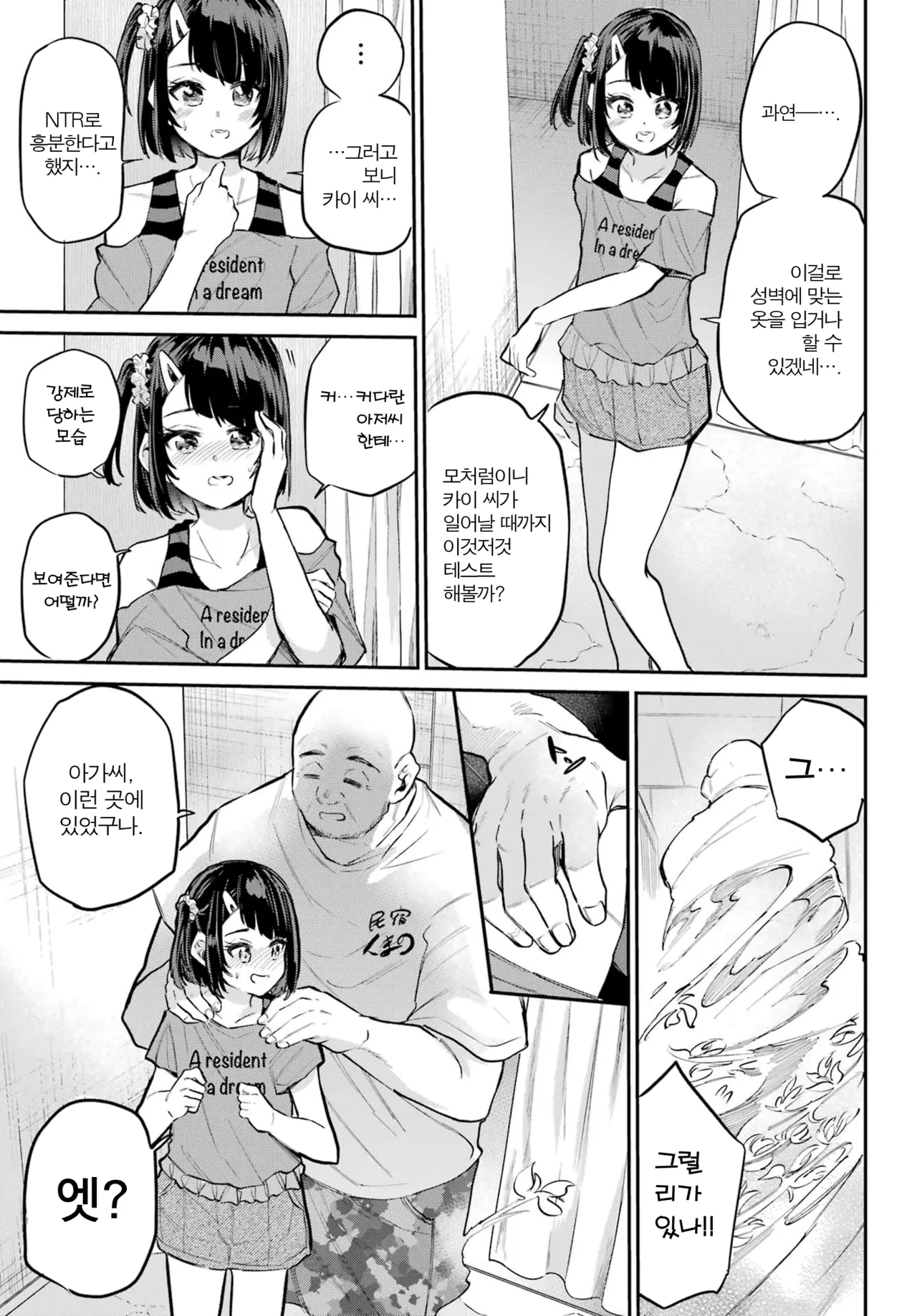 [Furumoto Takeru] Miya chan no Kyuuin life ch.13 | 미야 쨩의 흡음 라이프 13화 [Korean] image number 23