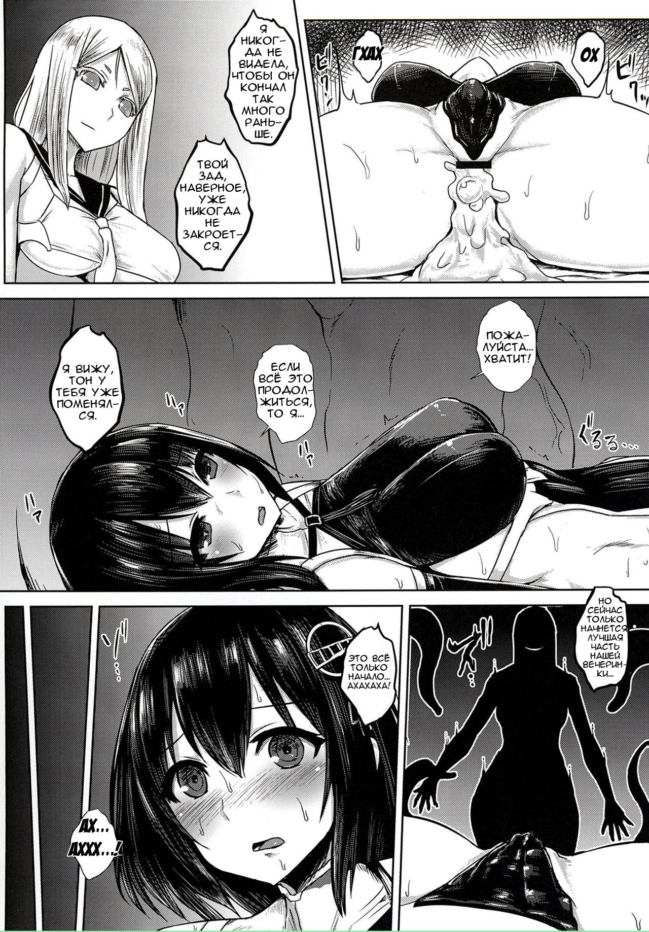 [Ishimuraya (Ishimura)] Taimakan Haguro (Kantai Collection -KanColle-) [Russian] [Zone] [Digital] numero di immagine  11