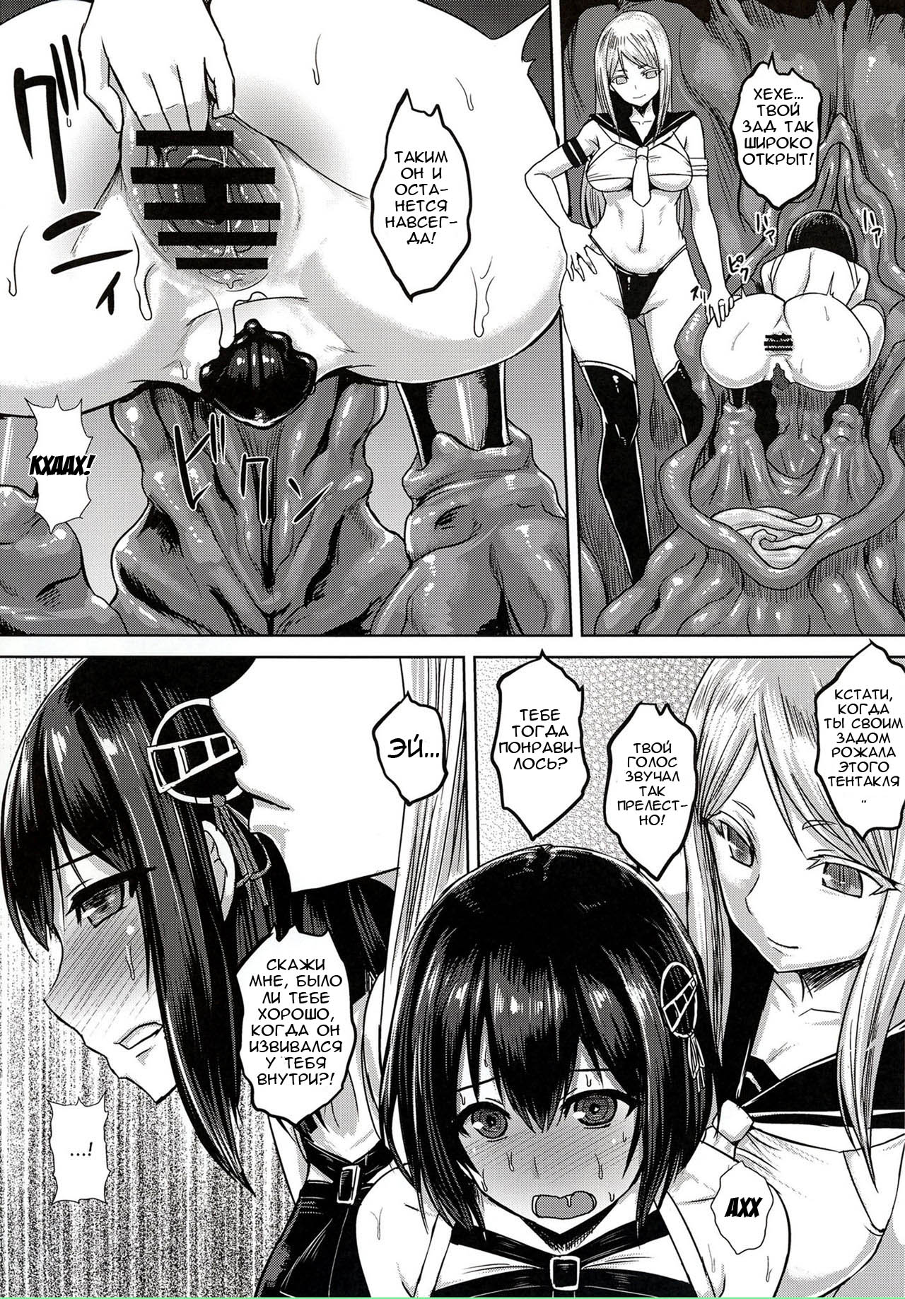 [Ishimuraya (Ishimura)] Taimakan Haguro (Kantai Collection -KanColle-) [Russian] [Zone] [Digital] numero di immagine  16