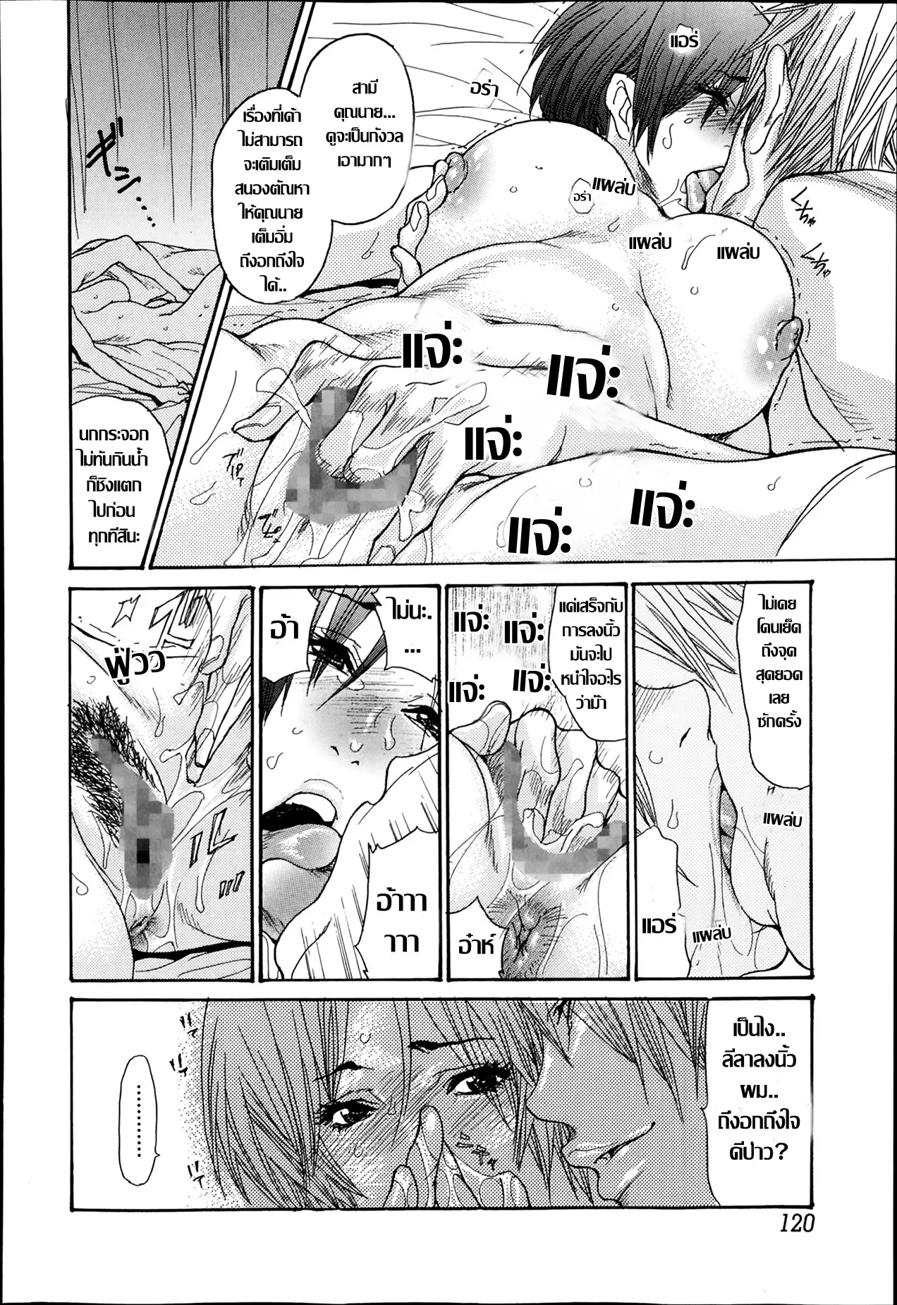 [Aoi Hitori] Love is All Ch.1[Thai ภาษาไทย] numero di immagine  10