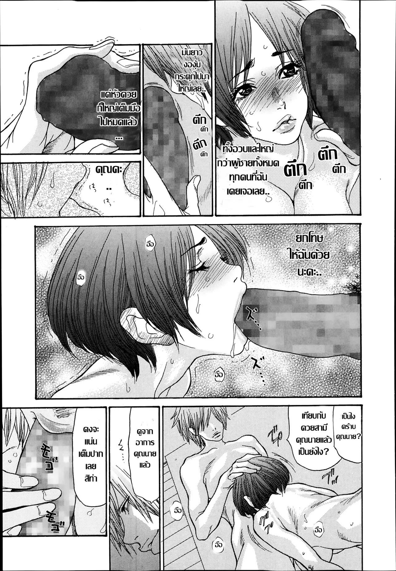 [Aoi Hitori] Love is All Ch.1[Thai ภาษาไทย] numero di immagine  15