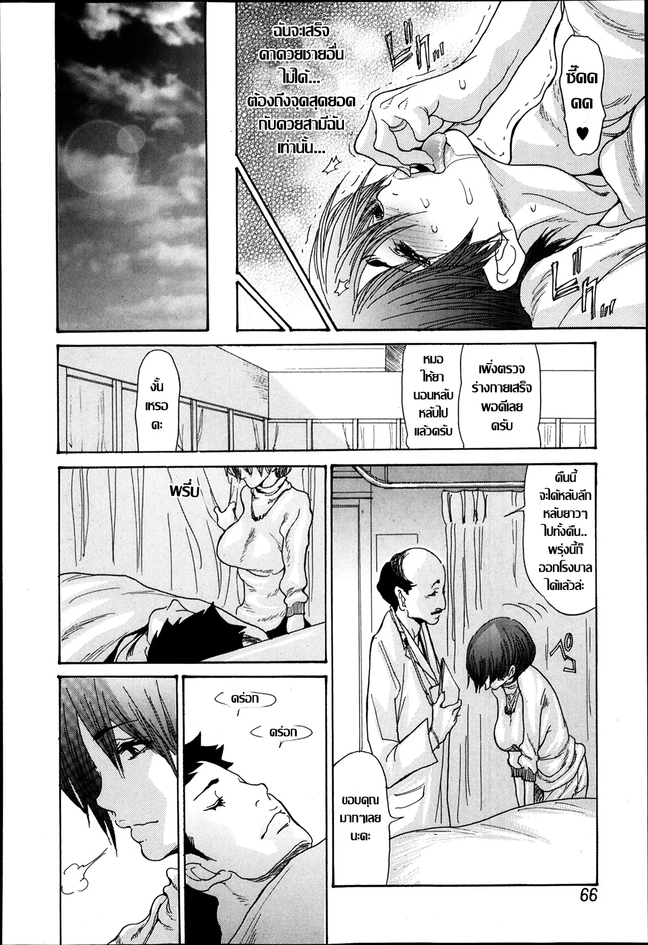 [Aoi Hitori] Love is All Ch.2[Thai ภาษาไทย] image number 9