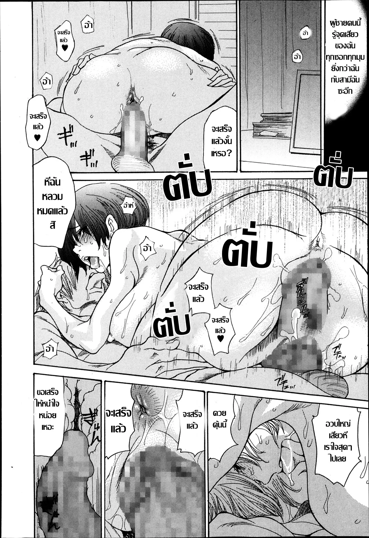 [Aoi Hitori] Love is All Ch.2[Thai ภาษาไทย] image number 21