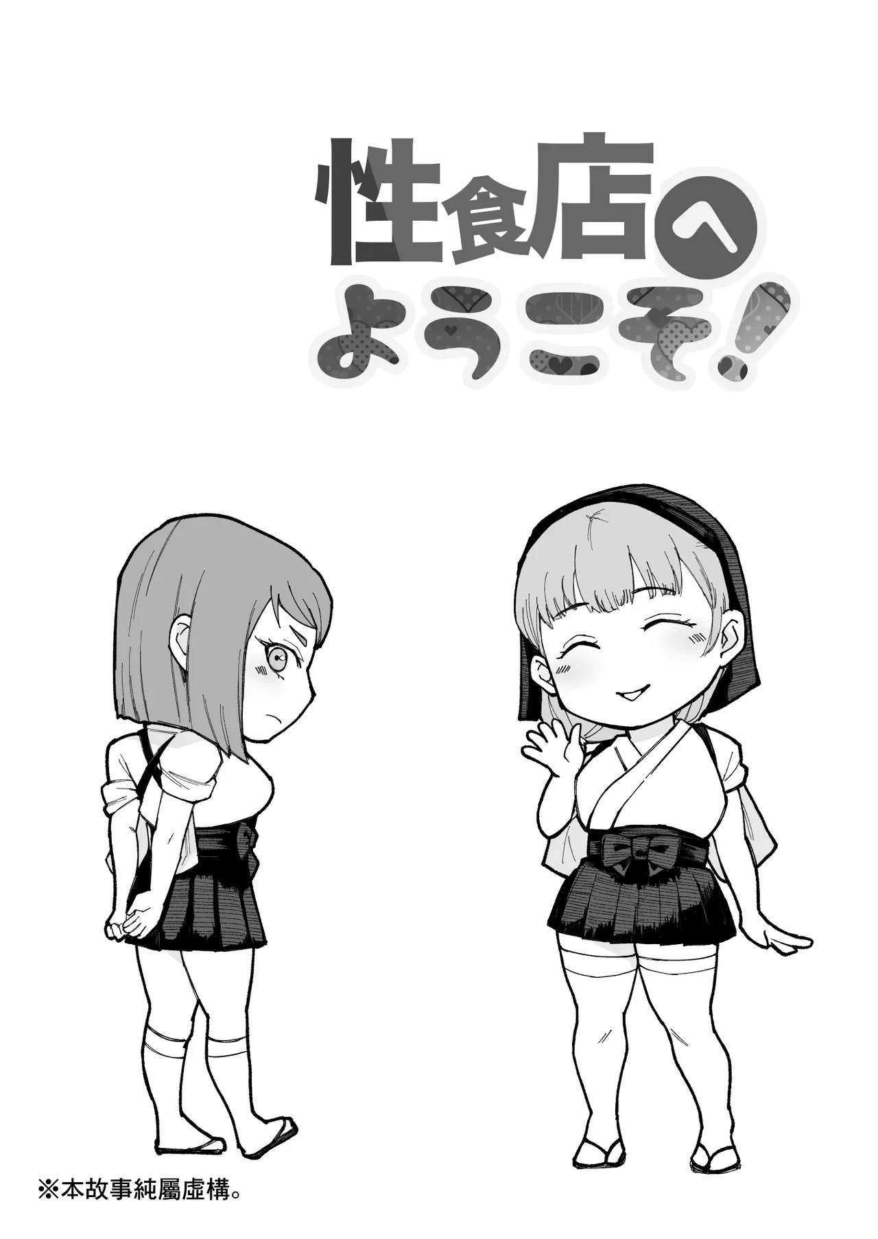 [みちのくMother]性食店へようこそ！〜安い・早い！スケベ居酒屋〜 이미지 번호 2