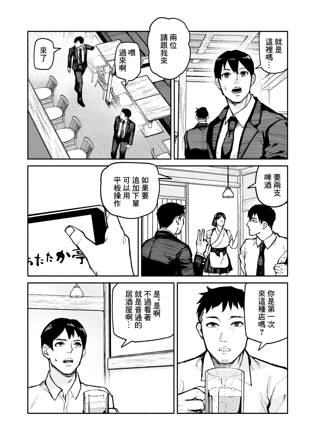 [みちのくMother]性食店へようこそ！〜安い・早い！スケベ居酒屋〜 이미지 번호 4