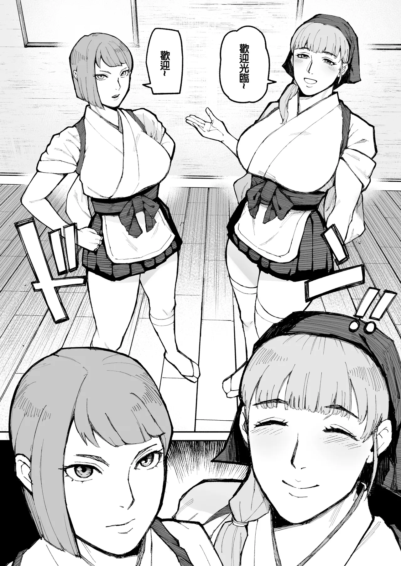 [みちのくMother]性食店へようこそ！〜安い・早い！スケベ居酒屋〜 이미지 번호 7