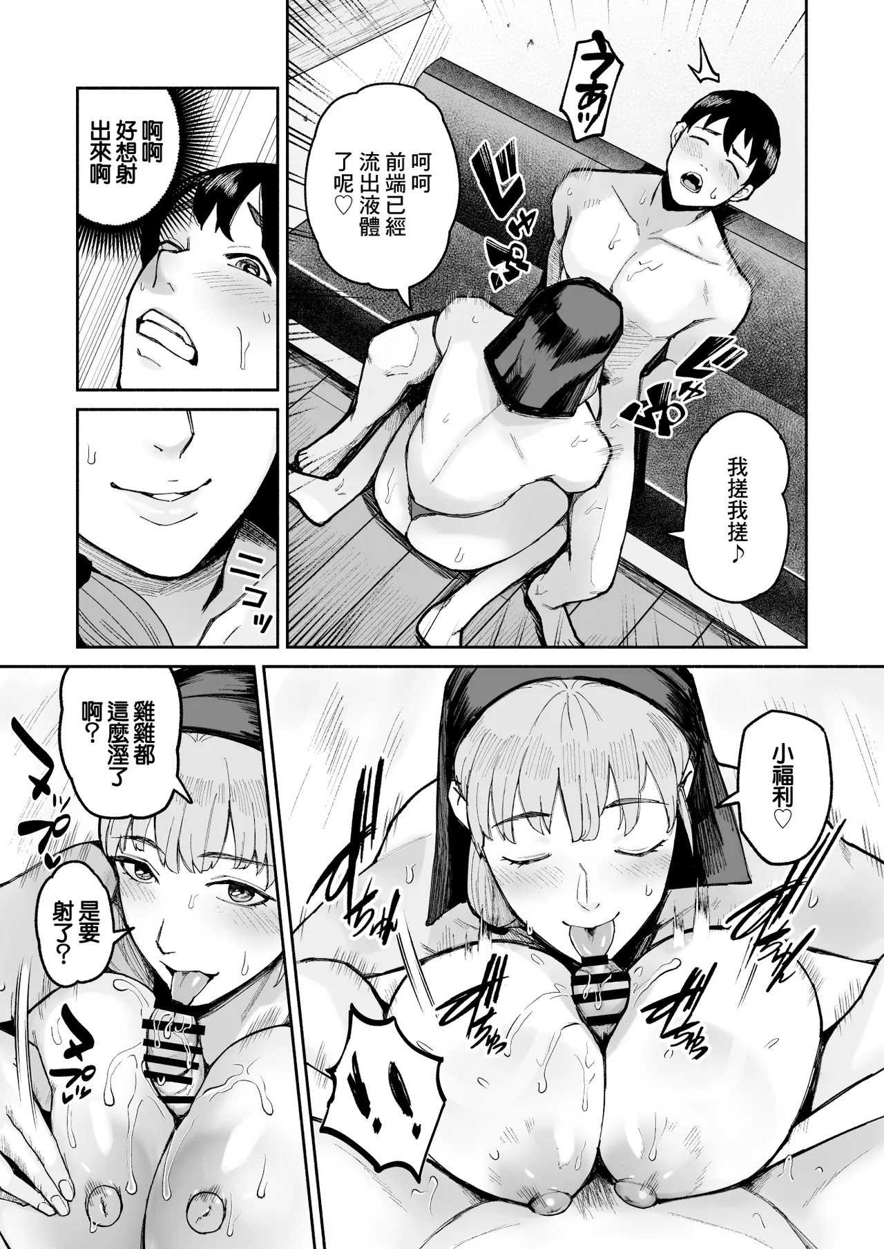 [みちのくMother]性食店へようこそ！〜安い・早い！スケベ居酒屋〜 이미지 번호 15