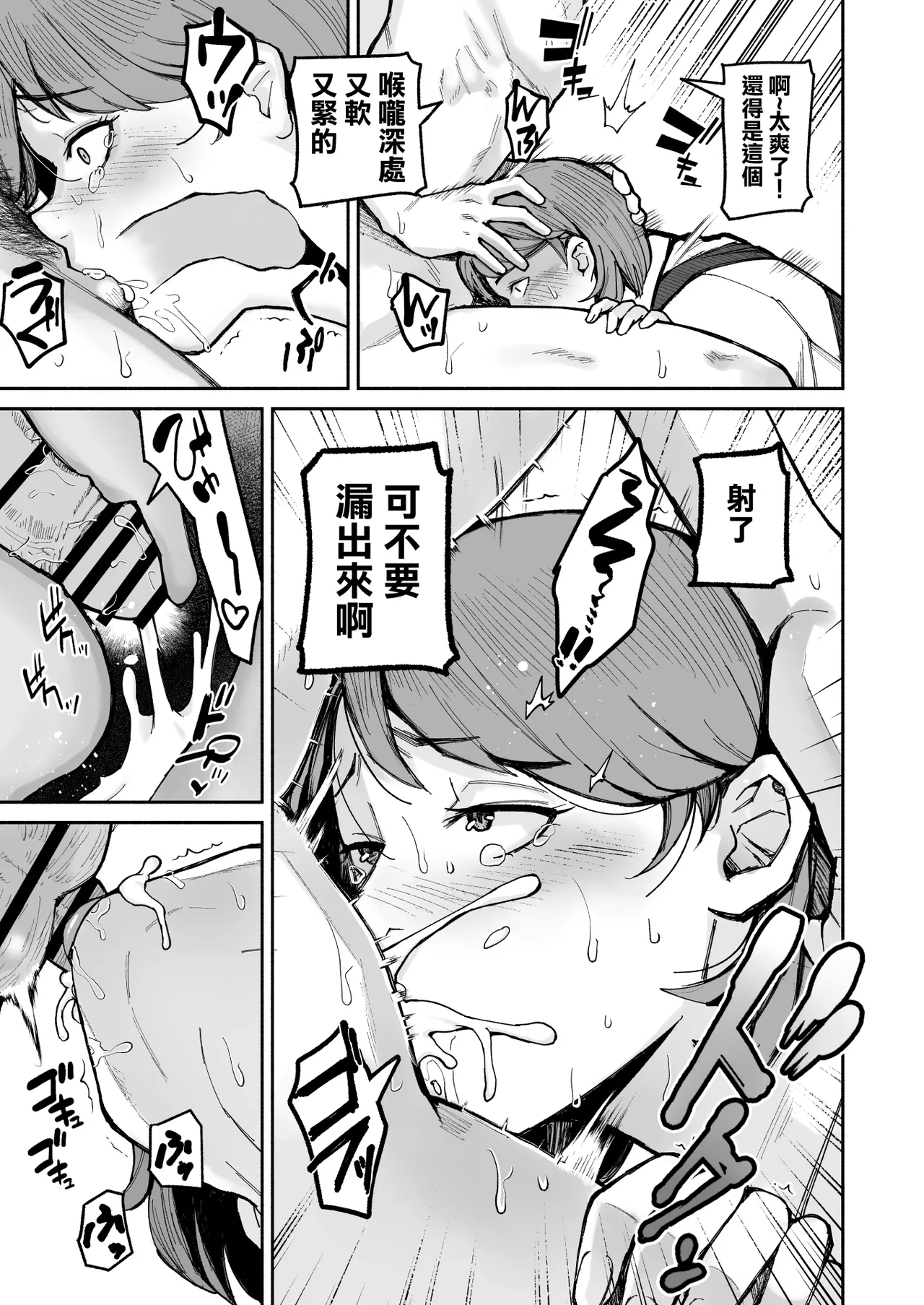 [みちのくMother]性食店へようこそ！〜安い・早い！スケベ居酒屋〜 이미지 번호 27