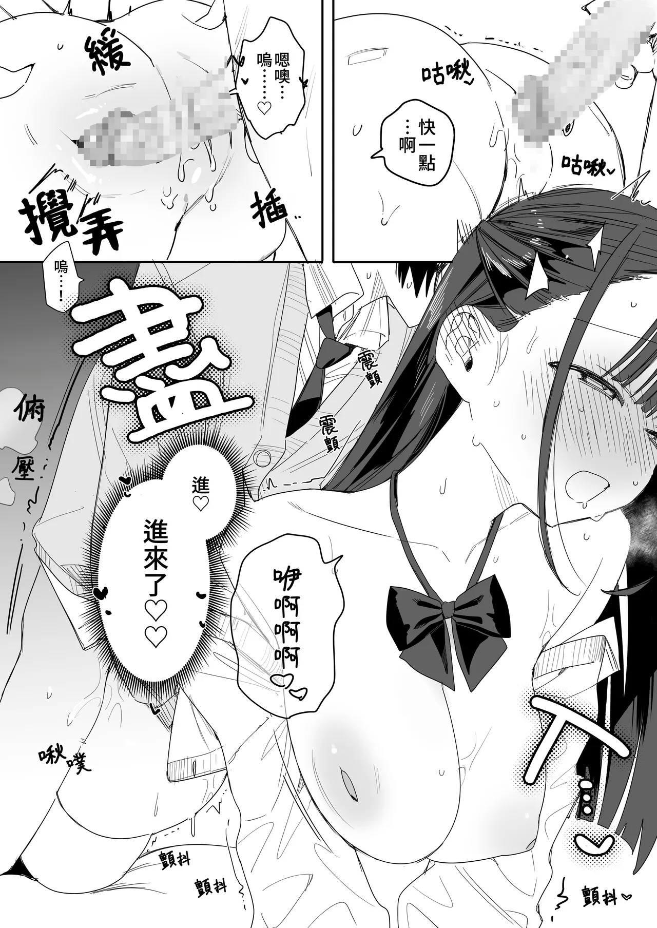 [なめこ汁 (なこ汁)] もちもち奈央ちゃんのあまあまえっちでとろと...なっちゃう話｜和肥肥嫩嫩的奈央醬一起甜甜膩膩的色色而變得腦袋暈暈呼呼的那回事 [中文] [露水朝華] 이미지 번호 23
