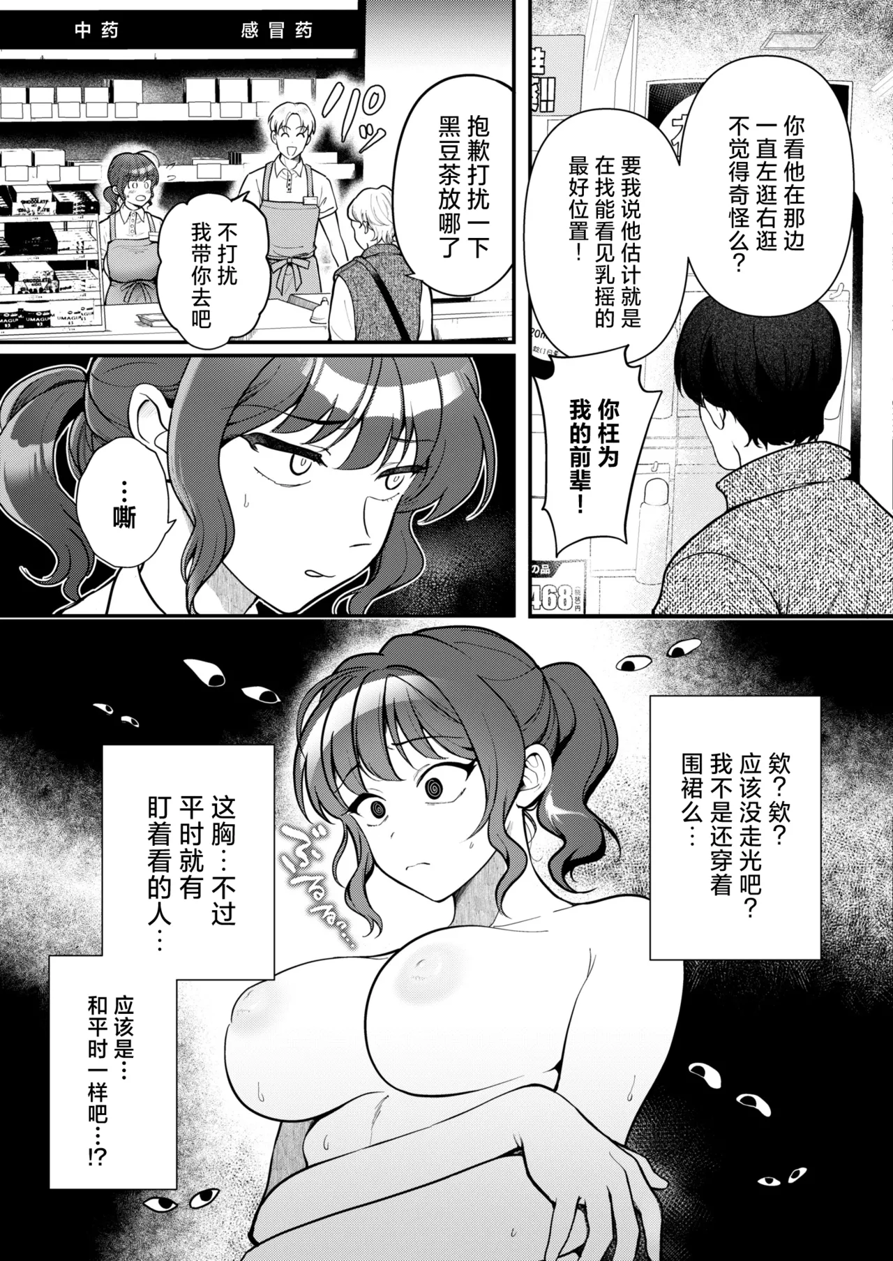 [芦田EX] 细枝硕果绝赞营业中! (COMIC Kaien VOL.13) [Chinese] [欶澜汉化组] [Digital] 画像番号 6